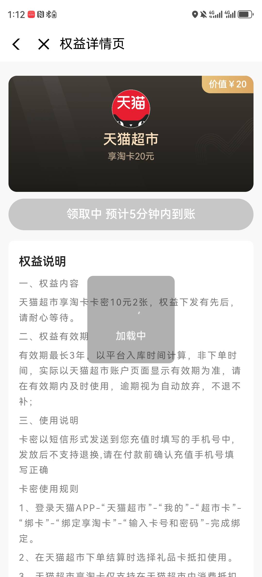 移动，网龄，30电影券。湖南电信9.9业务10+10天猫。


86 / 作者:湖南陈小春 / 