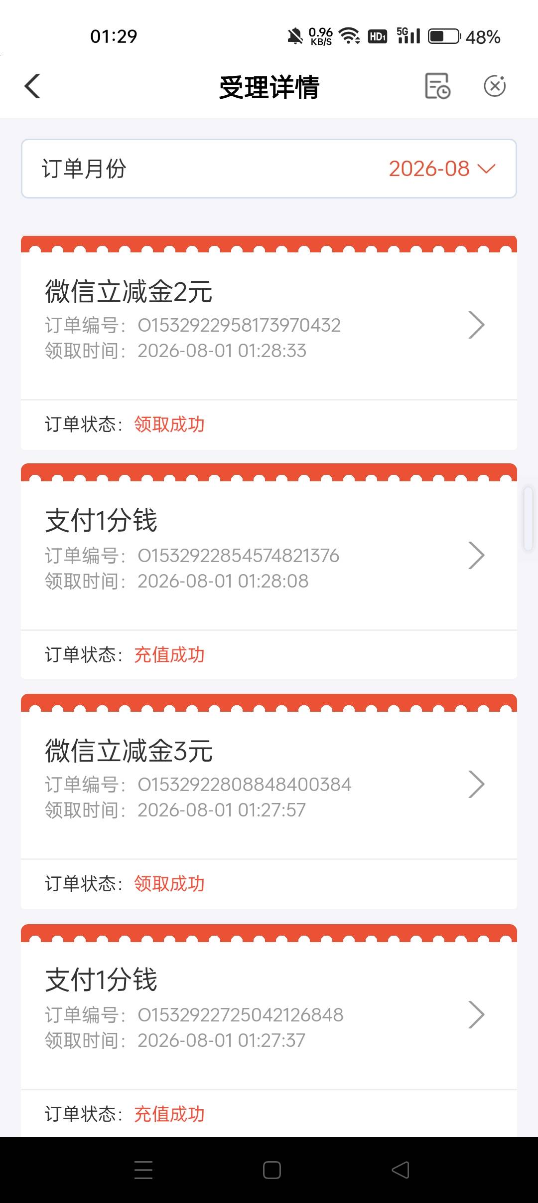 宿迁好像补了，刚领

48 / 作者:366408 / 