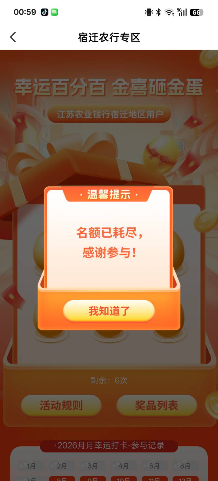 宿迁刚看见老哥说补了，领个5毛又空了c，你们这群hz能不能别讨饭了

5 / 作者:世界本没有公平 / 
