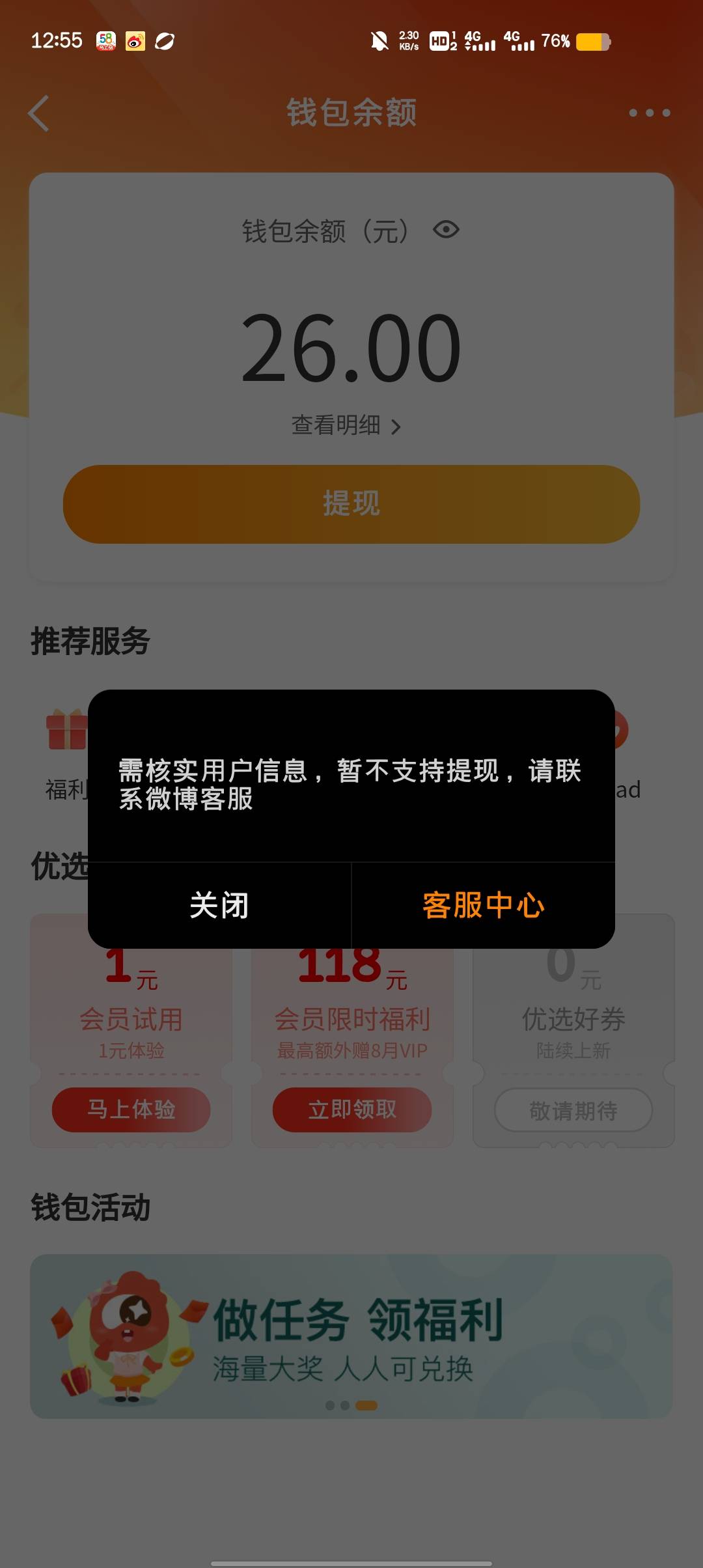 微博余额提不出来有什么好办法。

50 / 作者:十执 / 