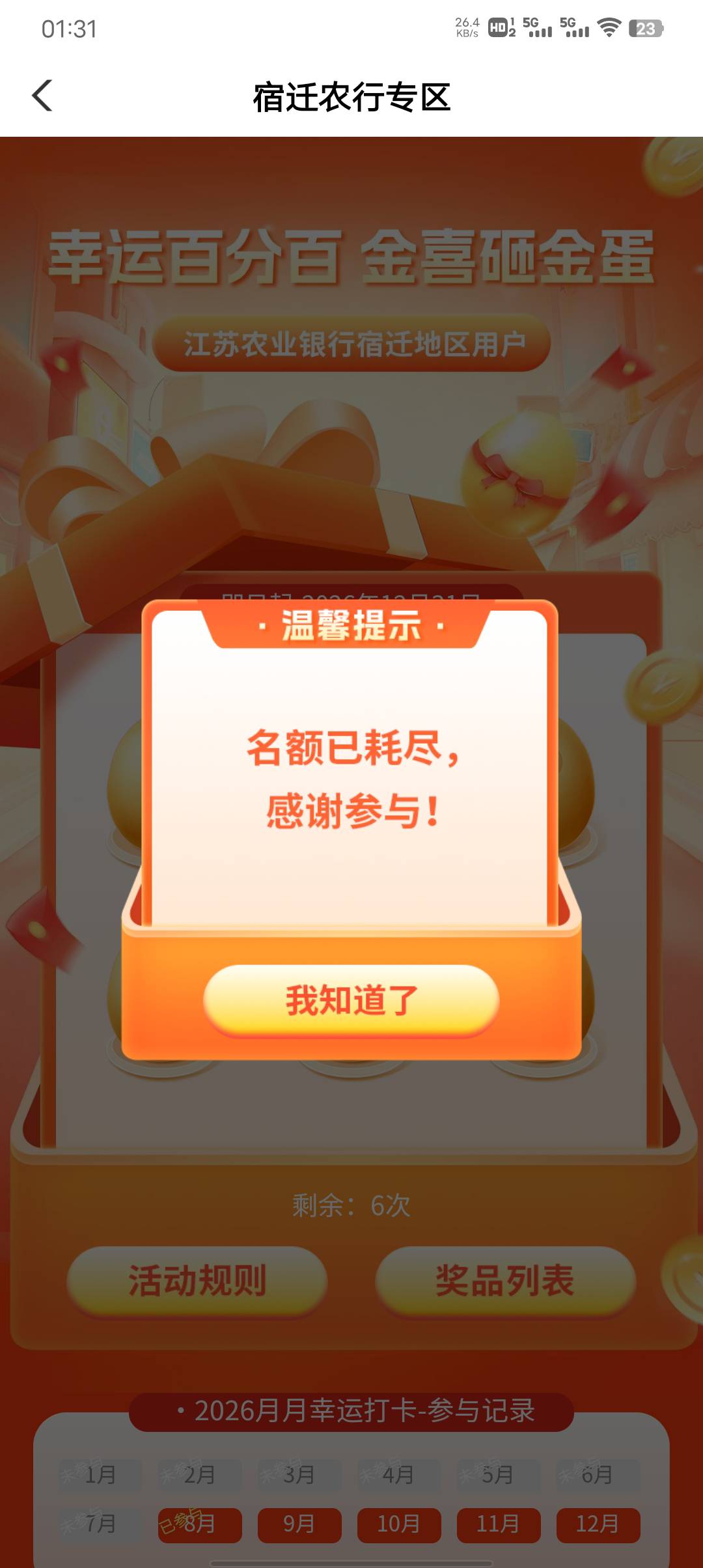 宿迁好像补了，刚领

43 / 作者:主角爱我 / 