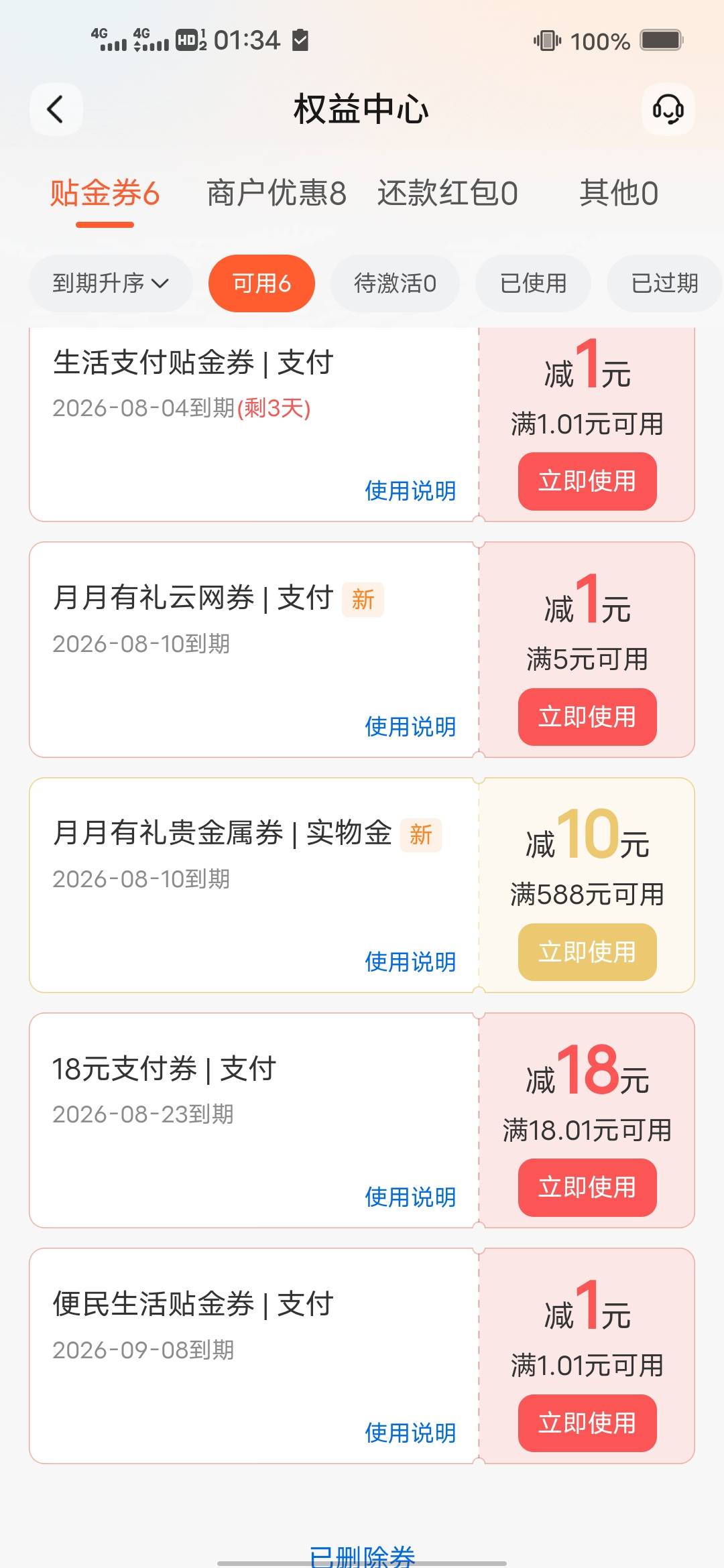 这个贴金卷来个老哥T一下，给两块

70 / 作者:后来、、、 / 