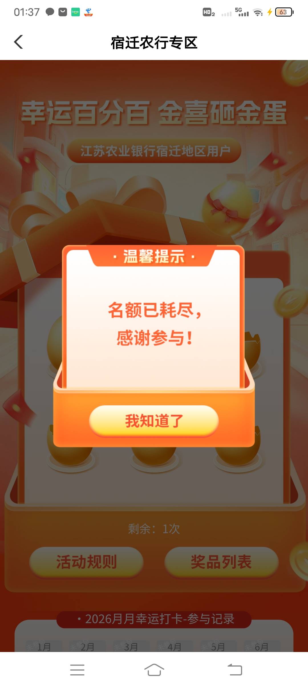 宿迁刚才确实补了一下，本来差一个蛋没砸，现在舒服了


1 / 作者:ρāSoη / 