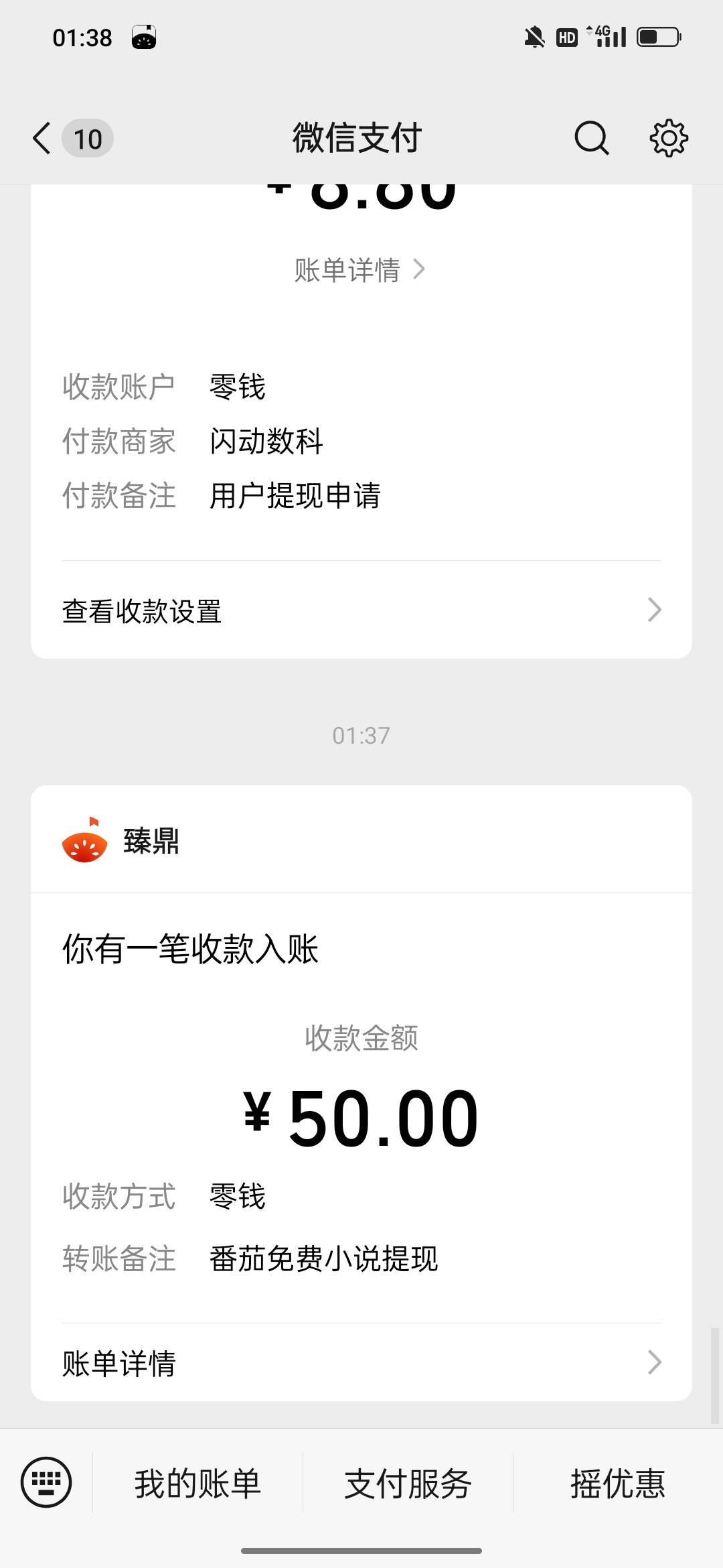 广告大毛到账

83 / 作者:wfg / 