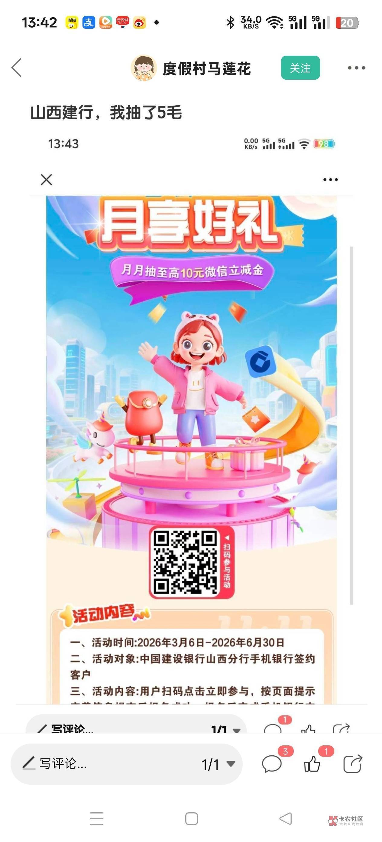 每个月的山西建行 看看你们能不能抽

74 / 作者:鲁鲁大师 / 