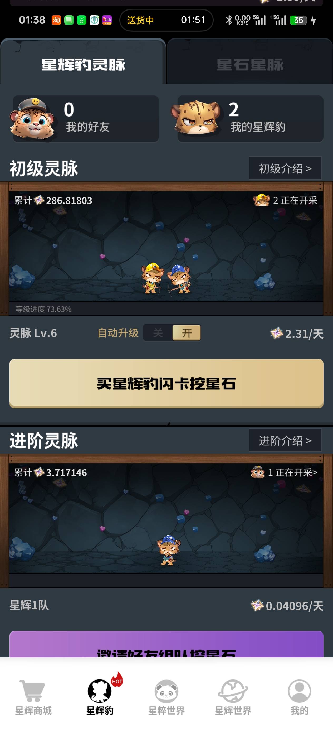 老哥们帮我看看，星辉这两个豹还能产多少星石，上家出鱼了，当初给他代sm，让我刷脸转77 / 作者:电竞经理回电 / 