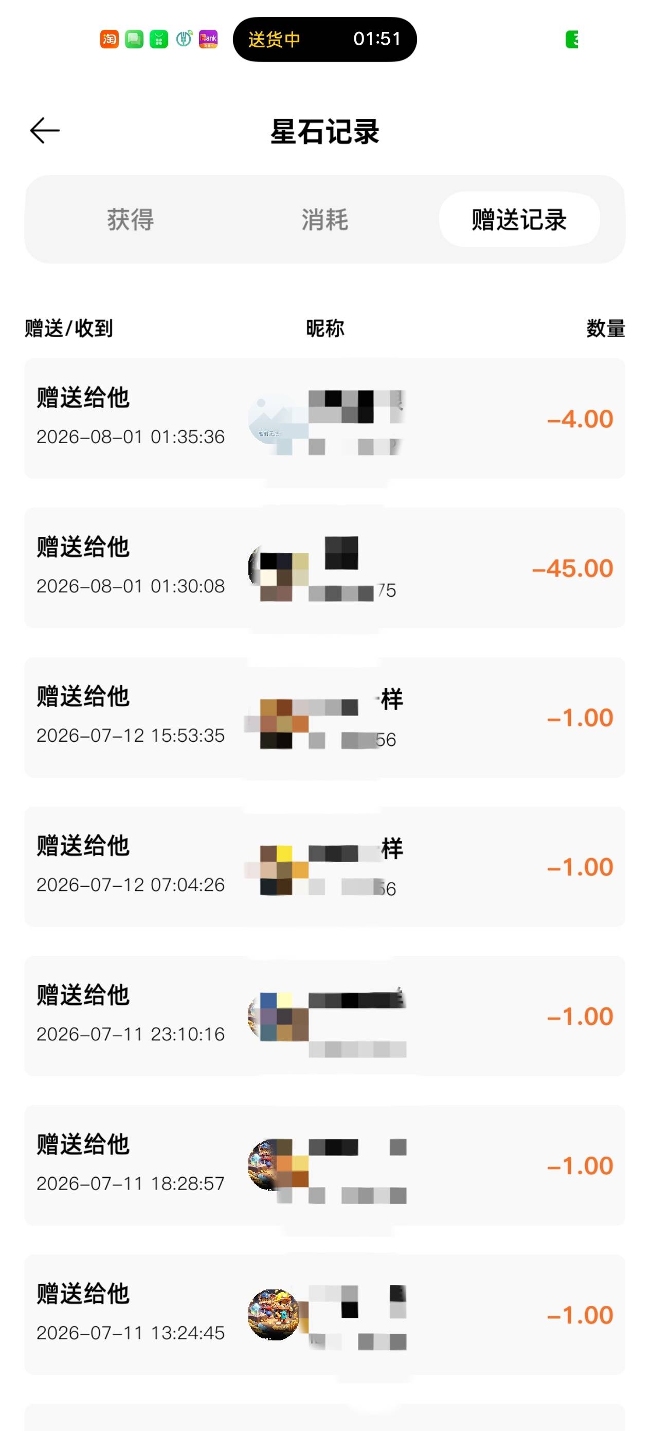 老哥们帮我看看，星辉这两个豹还能产多少星石，上家出鱼了，当初给他代sm，让我刷脸转82 / 作者:电竞经理回电 / 