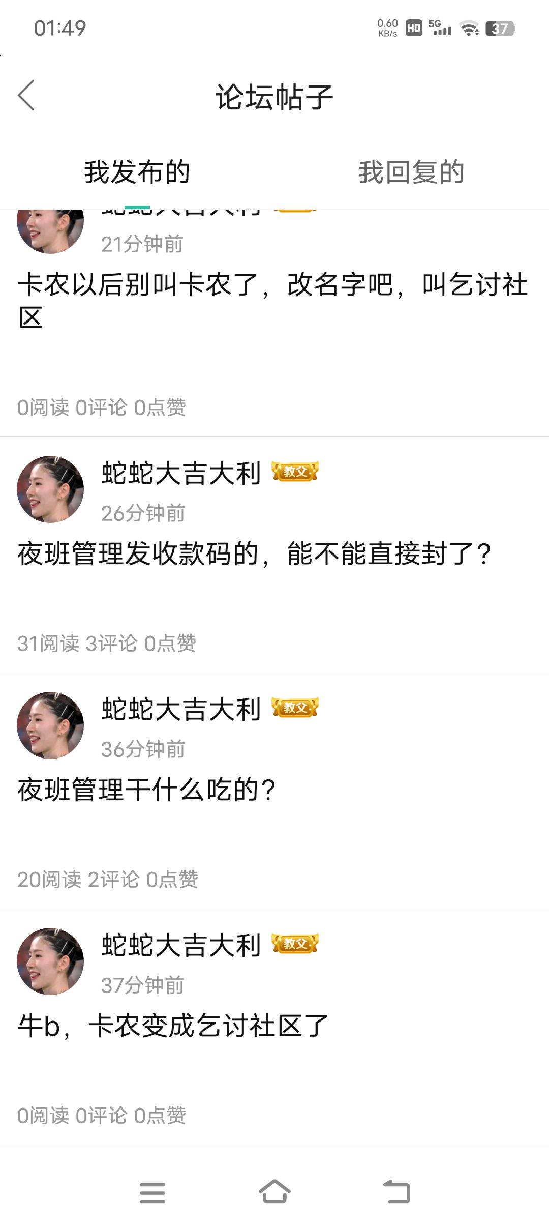 以后叫乞讨社区吧！

84 / 作者:蛇蛇大吉大利 / 