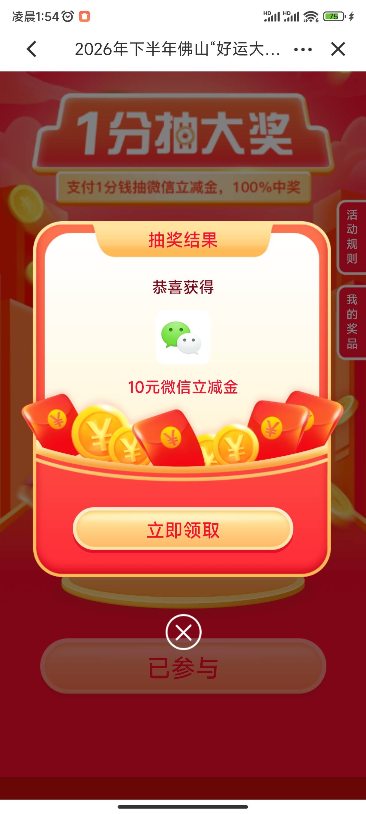 建行佛山1分抽，终于来个大点的了

79 / 作者:满天梨花针 / 