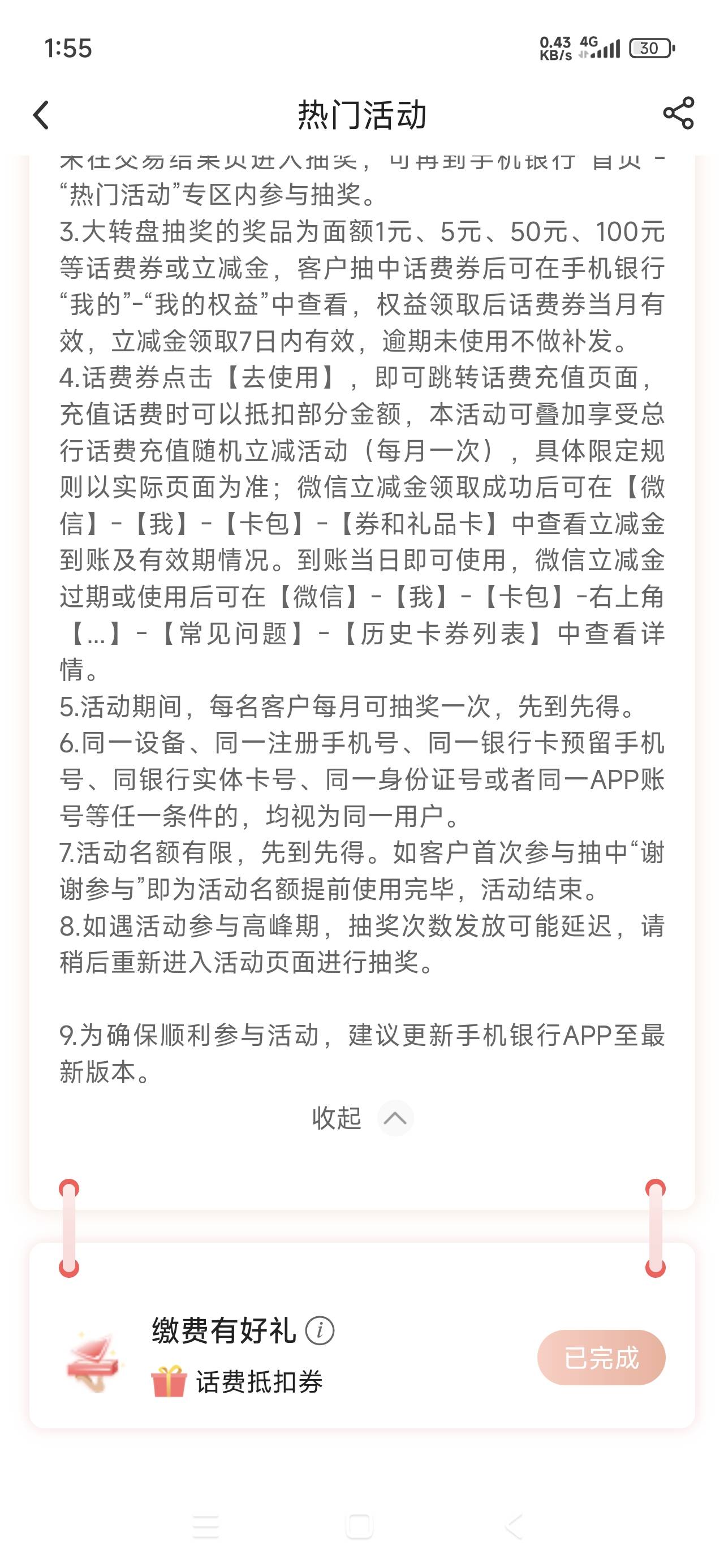 老哥们，这种的啥情况，没有抽奖页面

64 / 作者:999mmm / 