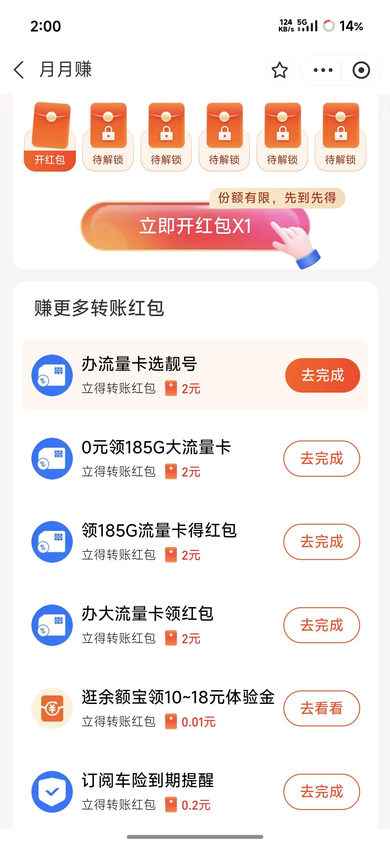 月月赚有老哥破解吗

46 / 作者:烫英涛 / 