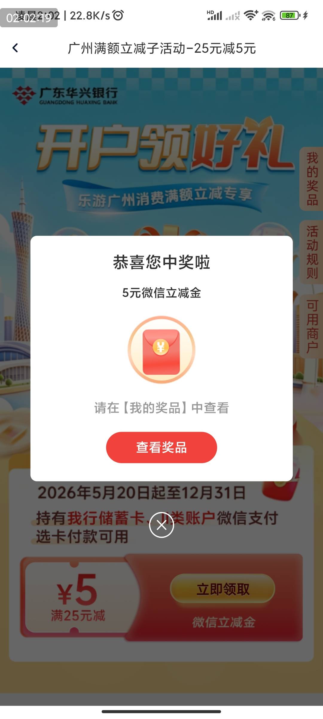 感谢华兴5，这卡真没白开，起码领3次了

49 / 作者:新火试新茶 / 