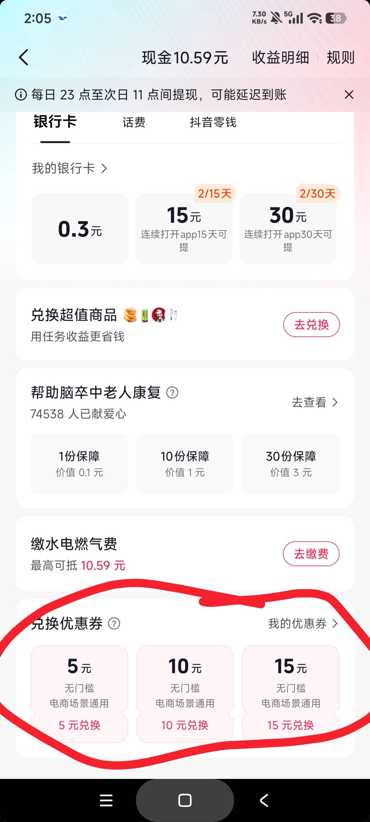 老哥们，抖音极速兑换下面这个，去商城买e卡抵扣吗

27 / 作者:gaga2 / 