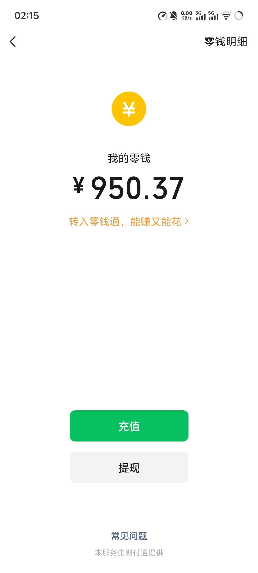 这点钱够撑到月底嘛

56 / 作者:安稳（上岸） / 