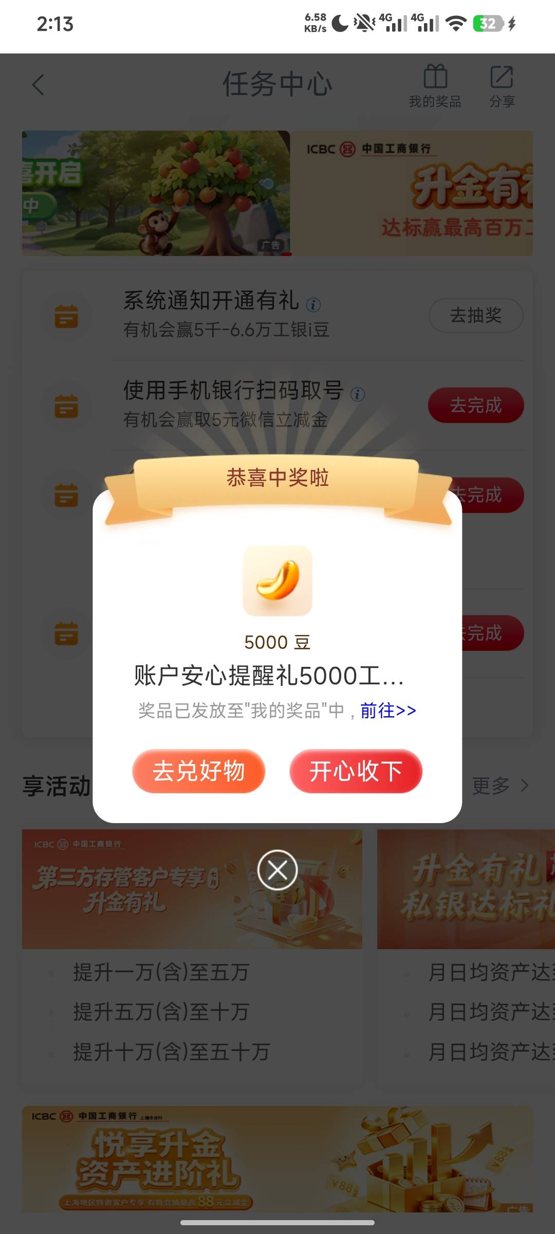系统通知开通

45 / 作者:羊毛怪01 / 