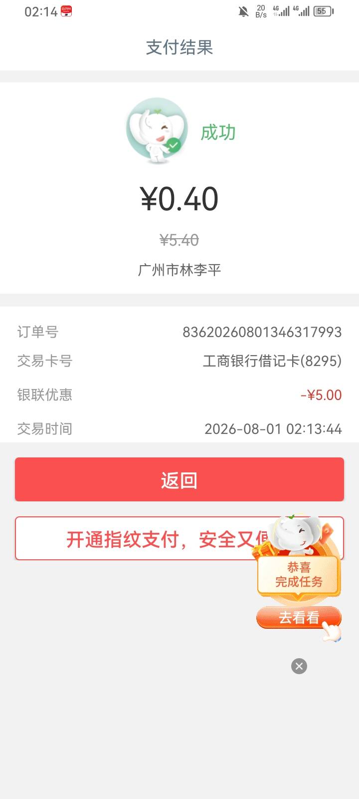 工行少妇，被扫减5

67 / 作者:专业吃席 / 