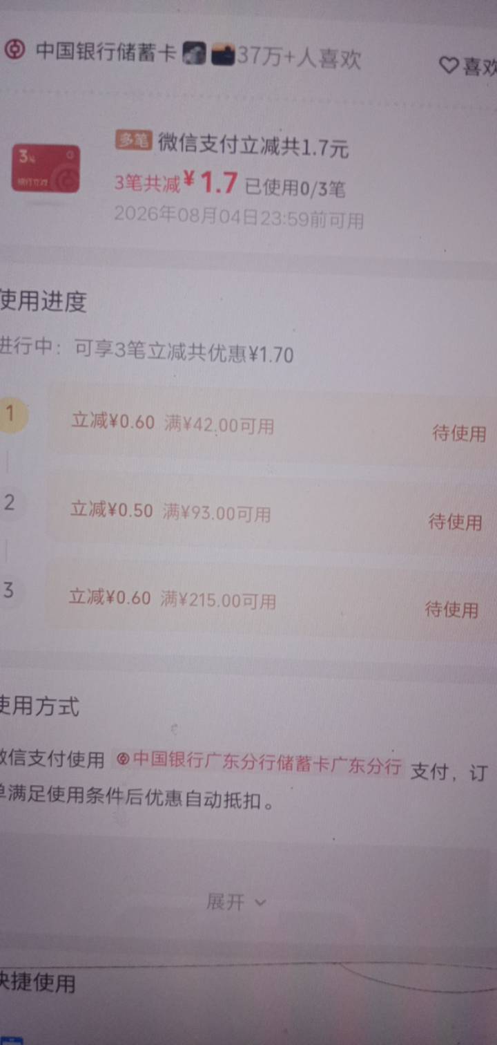 老哥们破零了，主卡一直都是中行卡，他怎么敢的

59 / 作者:大戟吧 / 