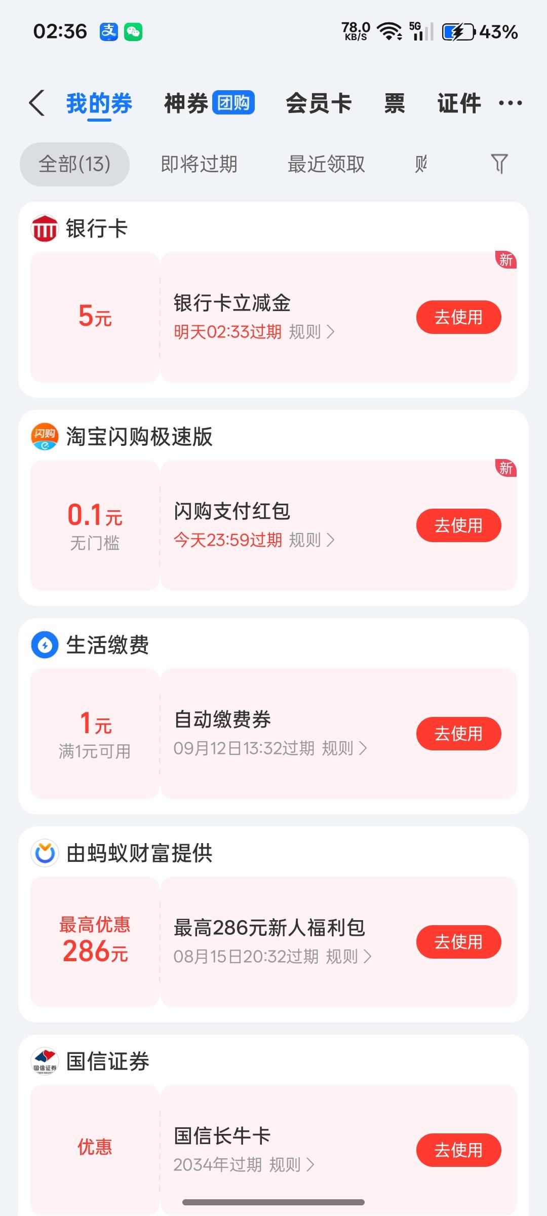 刷广告连续两天刷到搜狐都到账了，昨天在京东取消签约，今天刚刷到签约又到账了，老哥42 / 作者:辣有一 / 
