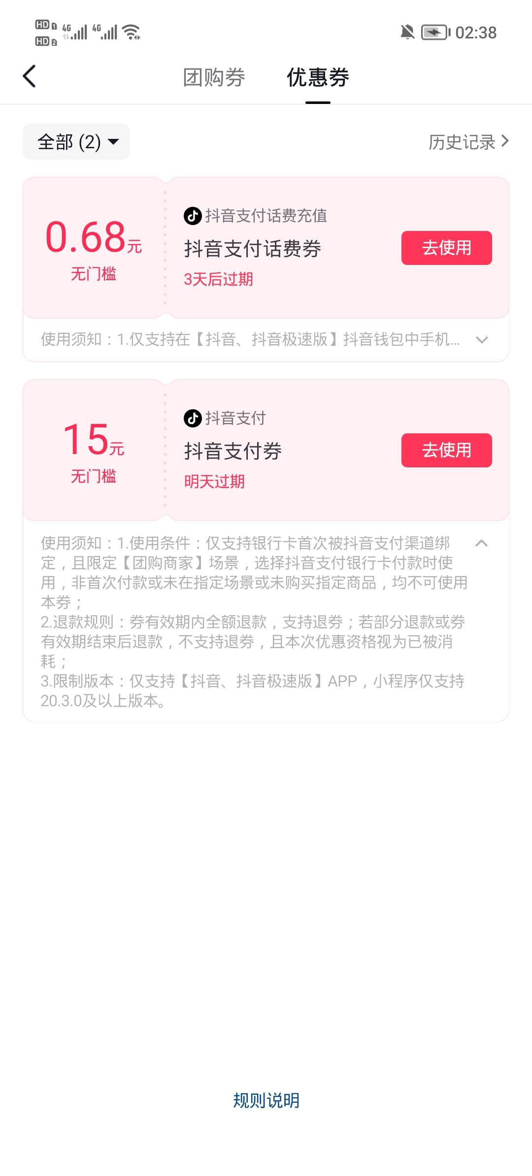 现在新号给的15券只能买团购了，有需要的老哥吗，10出

61 / 作者:安静@1 / 