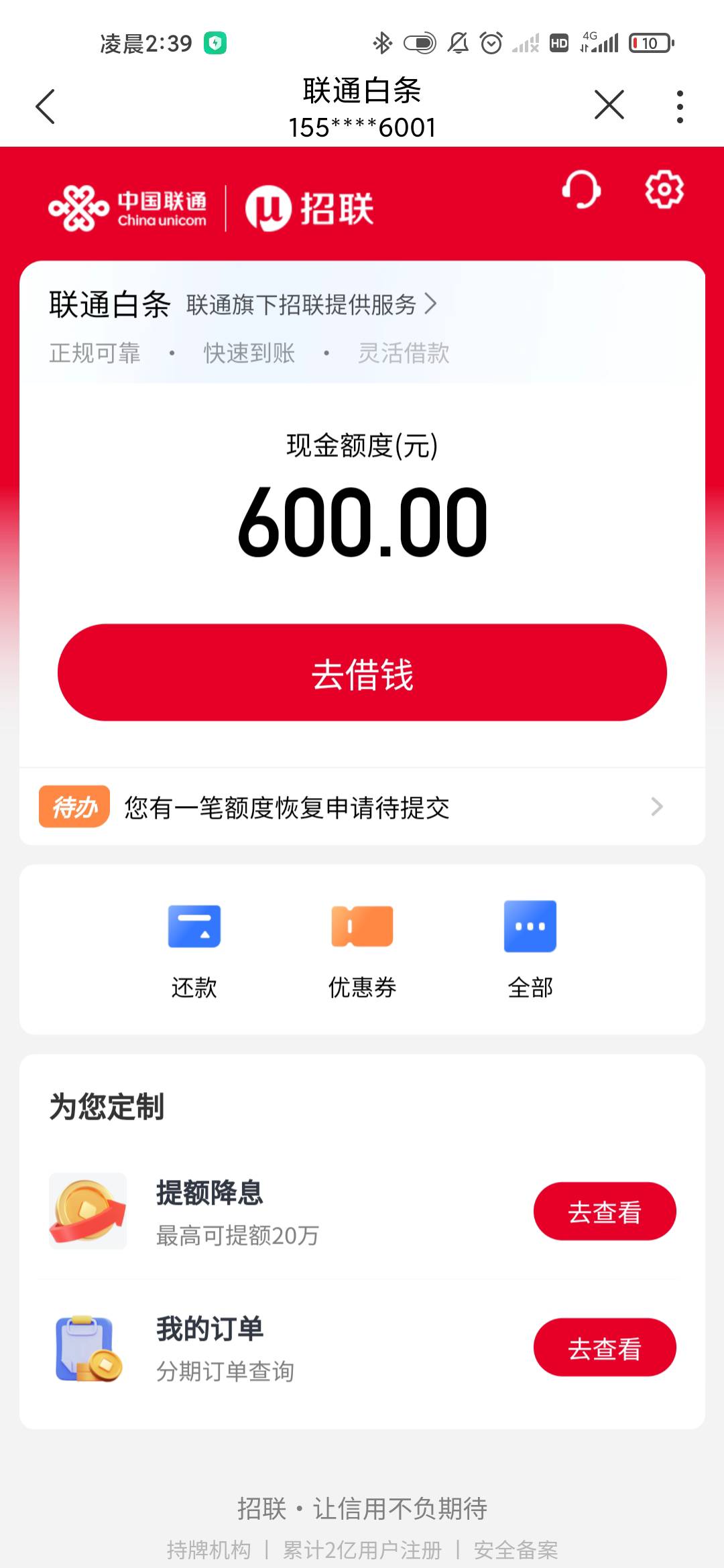 招联有1000被冻结了白条也有200被锁定了优逸花也有额度借不了，老哥们怎么办弄出来

44 / 作者:我不知道12 / 