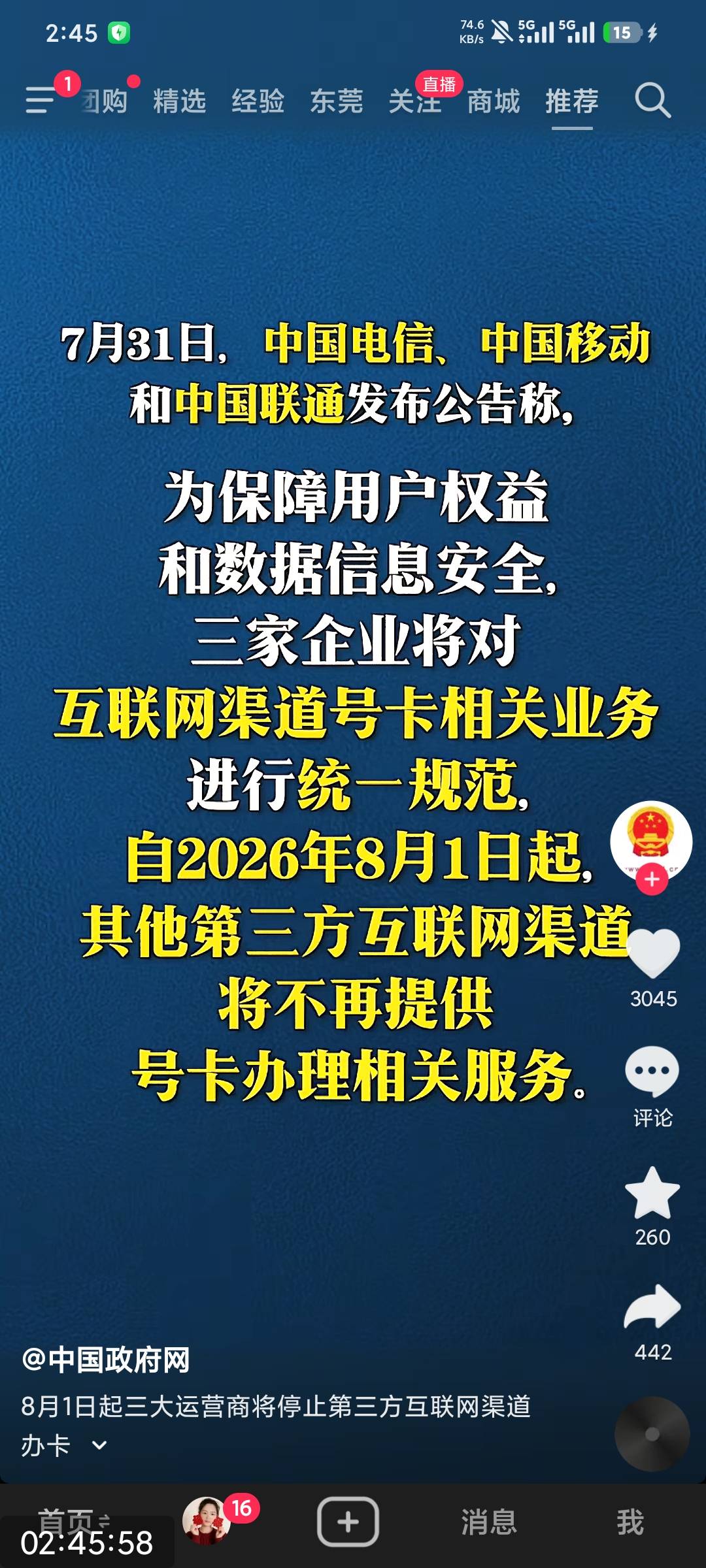 今天开始正式禁止了，以后人人平等，大流量卡也是梦想了，办卡拿佣金也废了

55 / 作者:撸毛小王子 / 