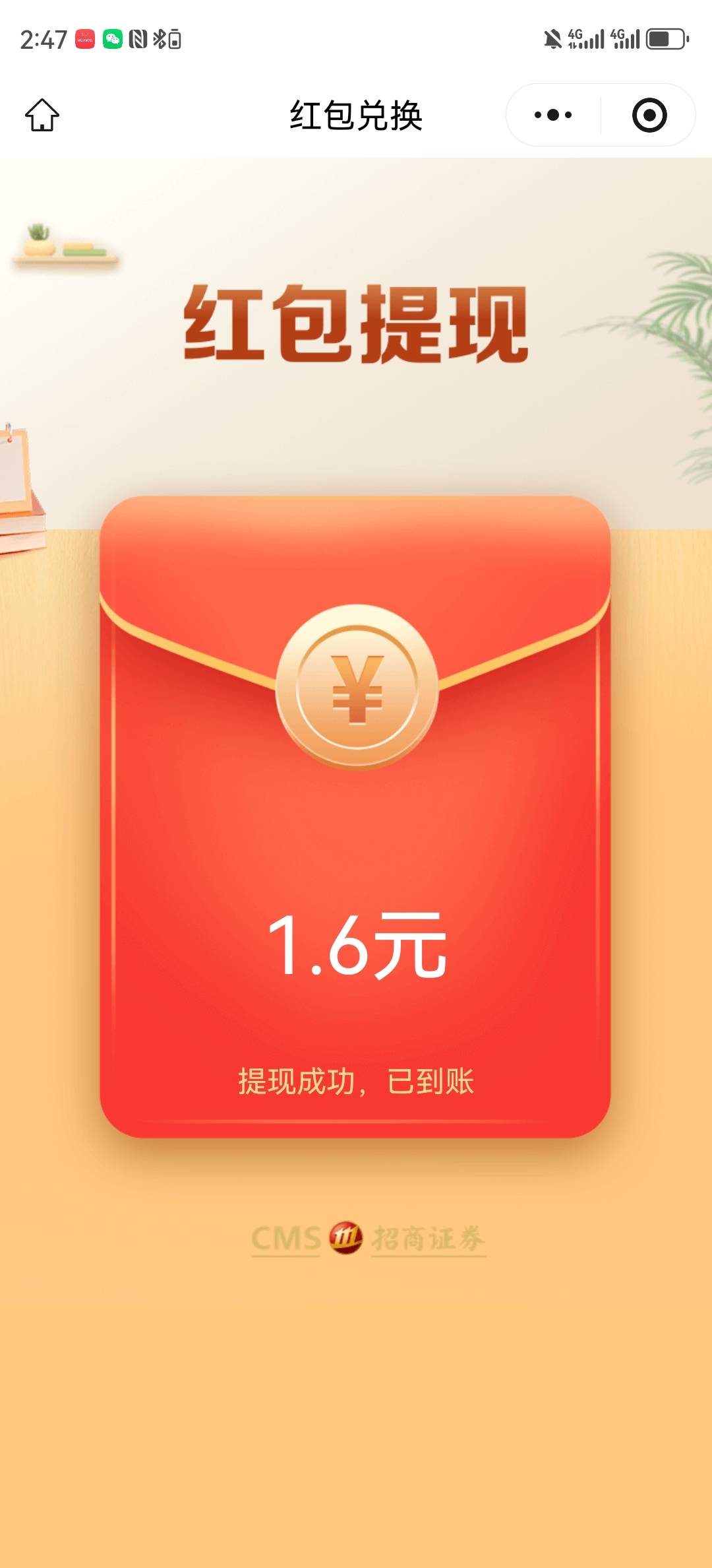 招商证券可以去破个0，睡觉了，老哥们



16 / 作者:湖南陈小春 / 