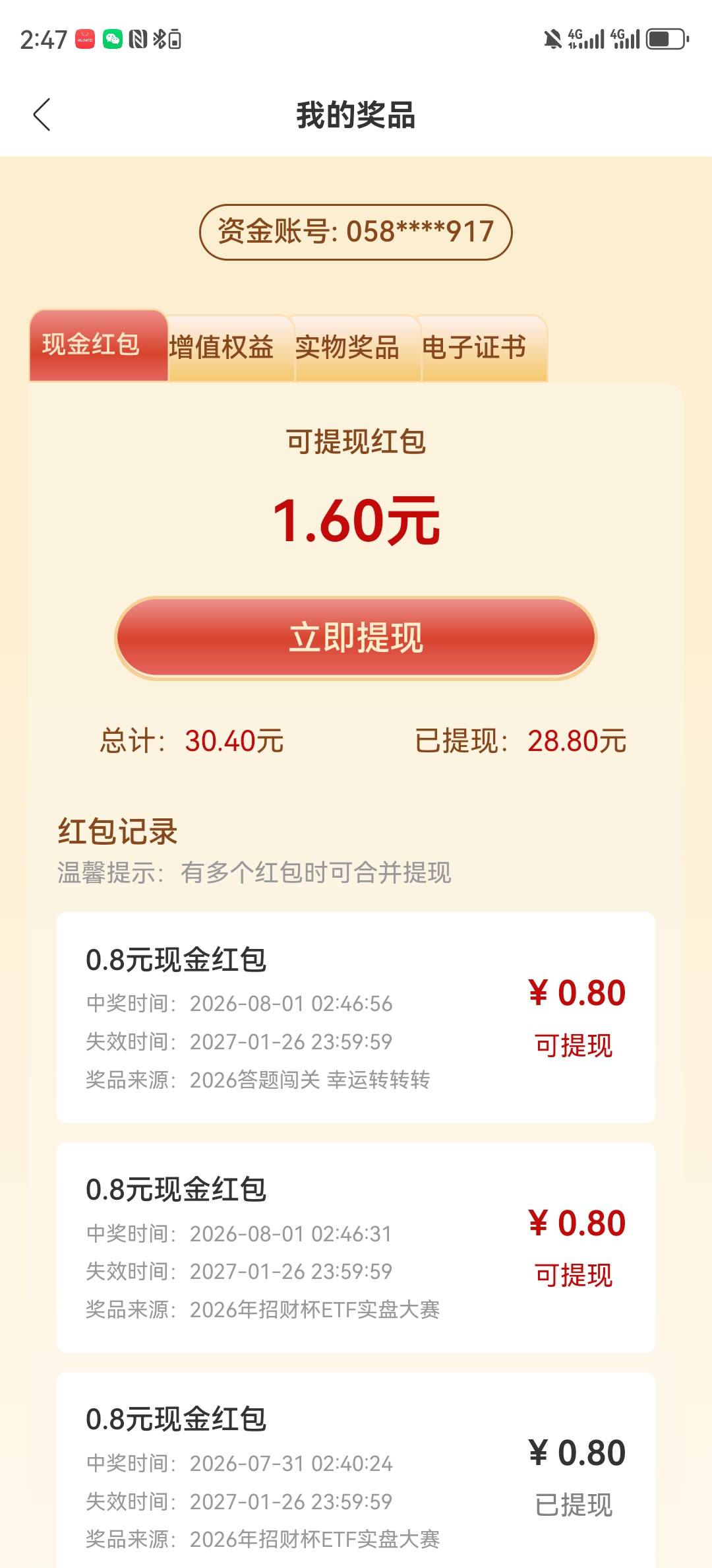 招商证券可以去破个0，睡觉了，老哥们



59 / 作者:湖南陈小春 / 