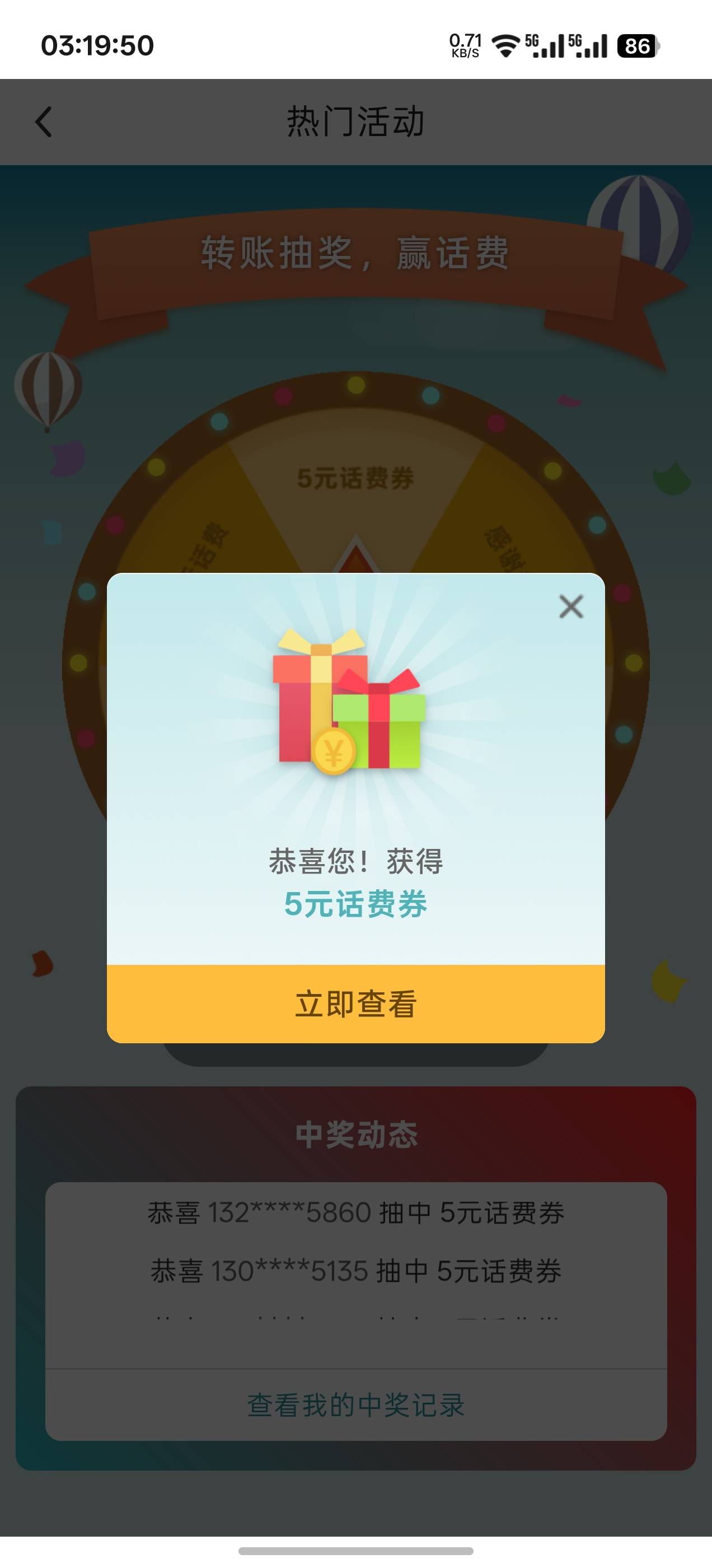再见了陕西三个月反申请3毛，这个月缴费还吞抽奖次数

57 / 作者:成功叽叽咕咕 / 
