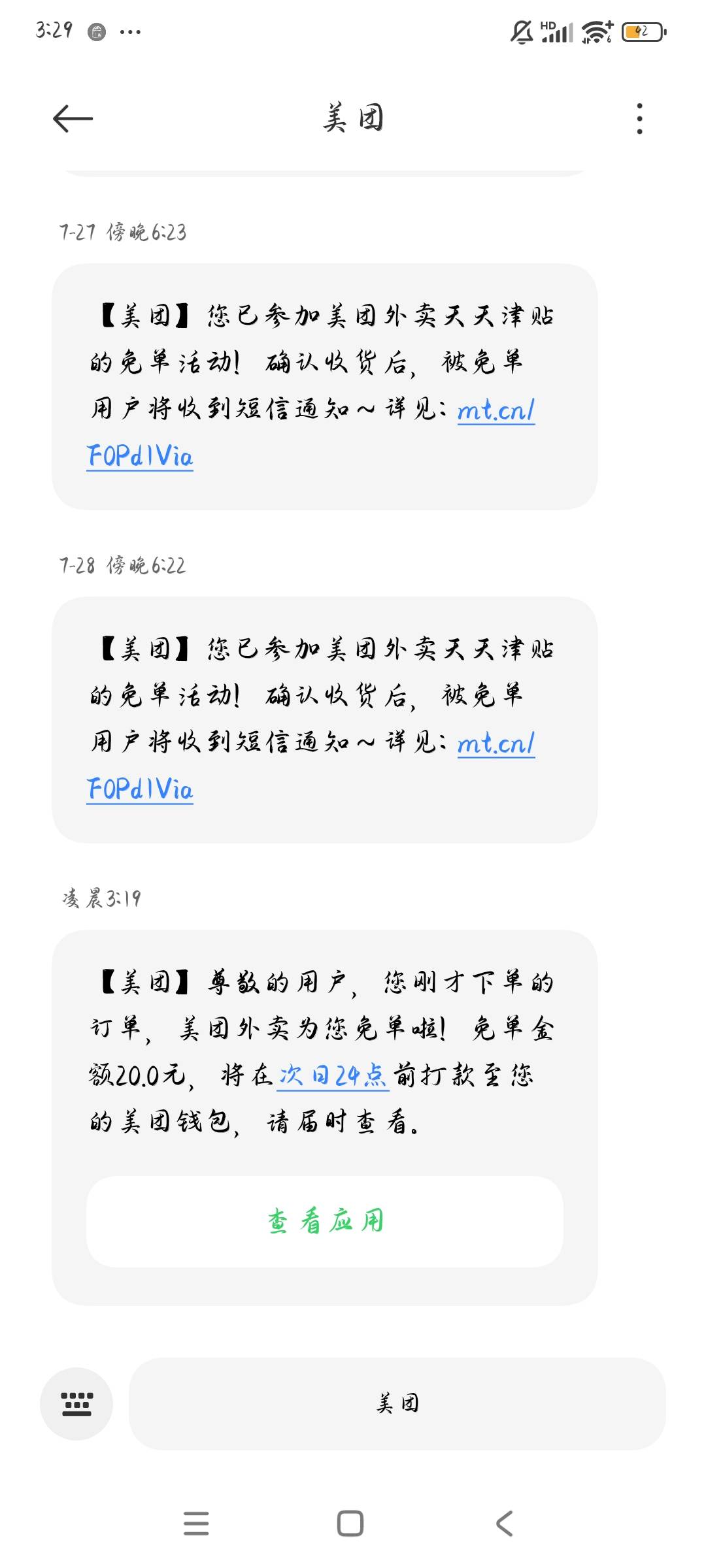 免单又回来了

5 / 作者:chchin / 