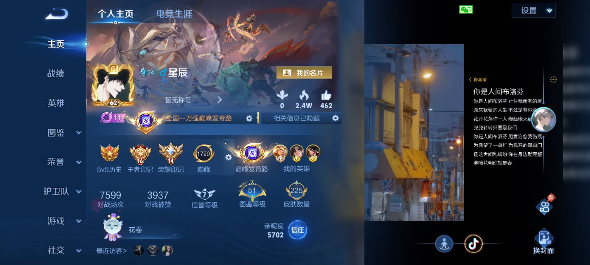 没毛打王者看我17-2对面三个大肉，王者42星局，嘎嘎乱杀

7 / 作者:1缺钱 / 