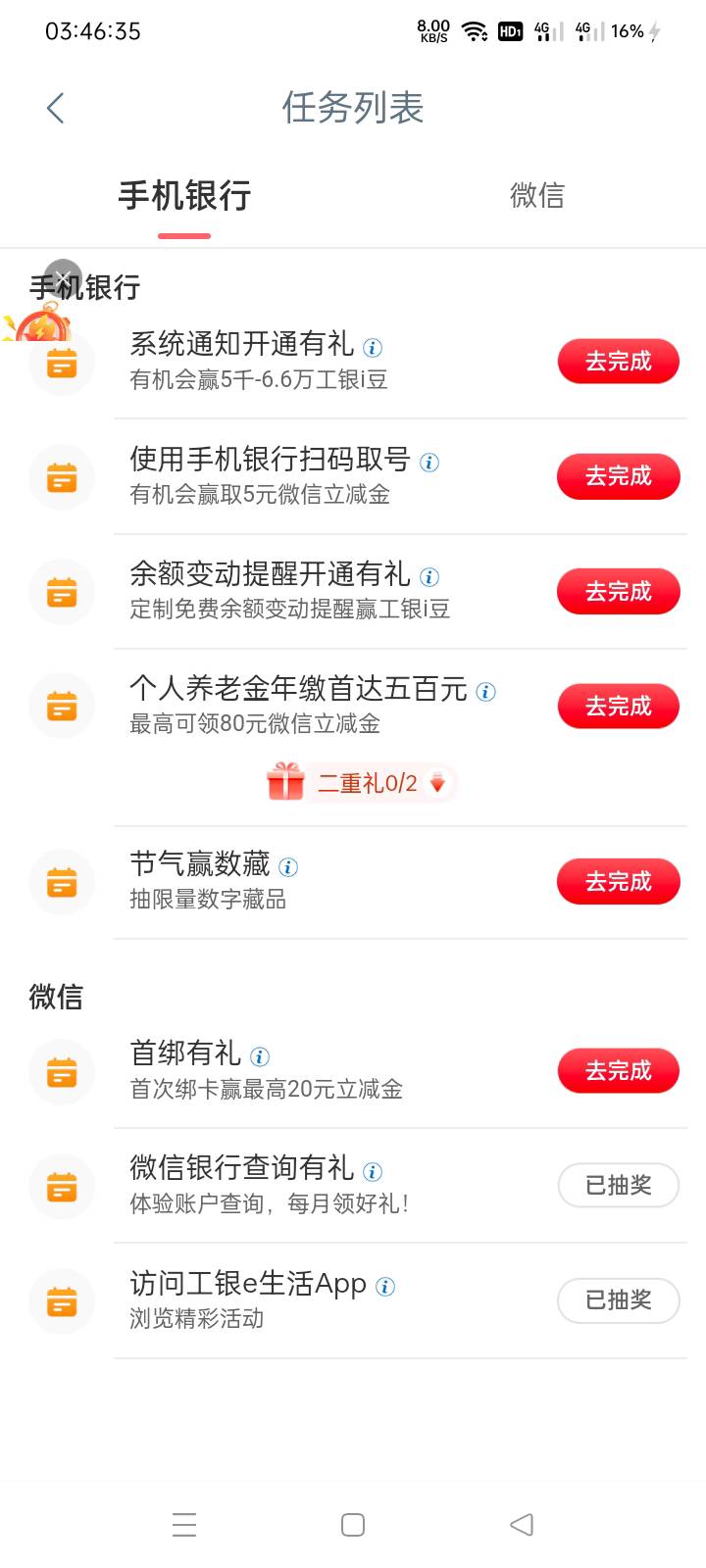 许愿都能空，这黑到什么地步了，通知任务始终完成不了


68 / 作者:老号忘记密码了 / 
