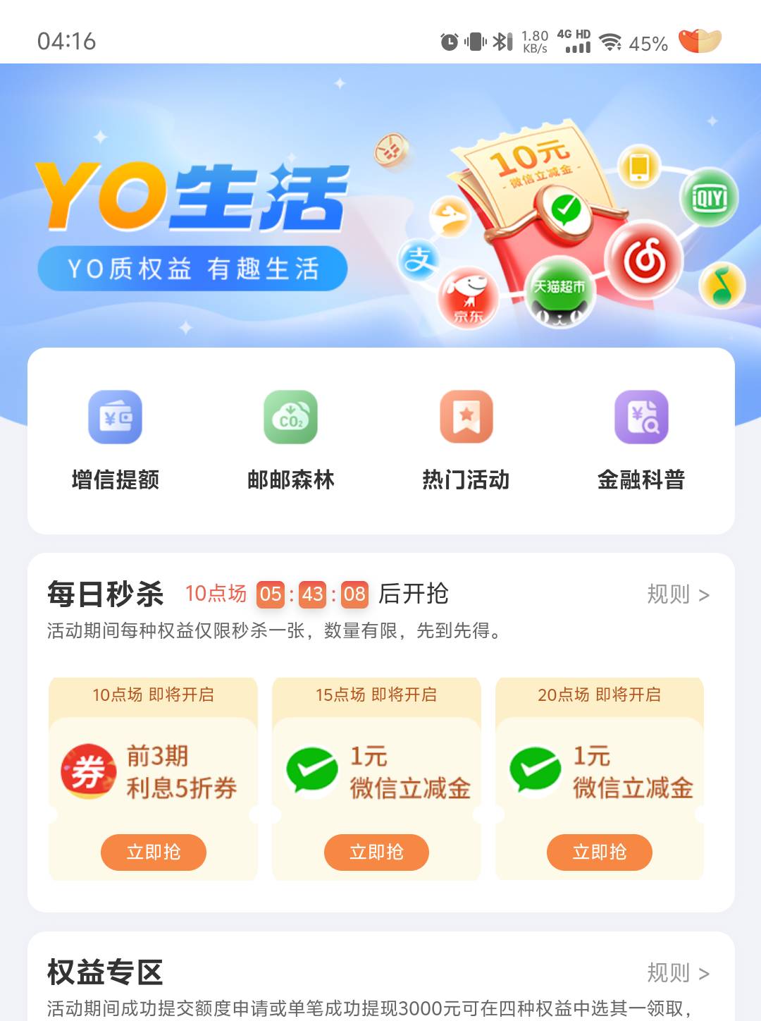 缩水了。抢啊

44 / 作者:我爱你呀456 / 