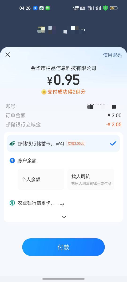 山东邮储充柚子减了三次2

9 / 作者:拉姆司机 / 