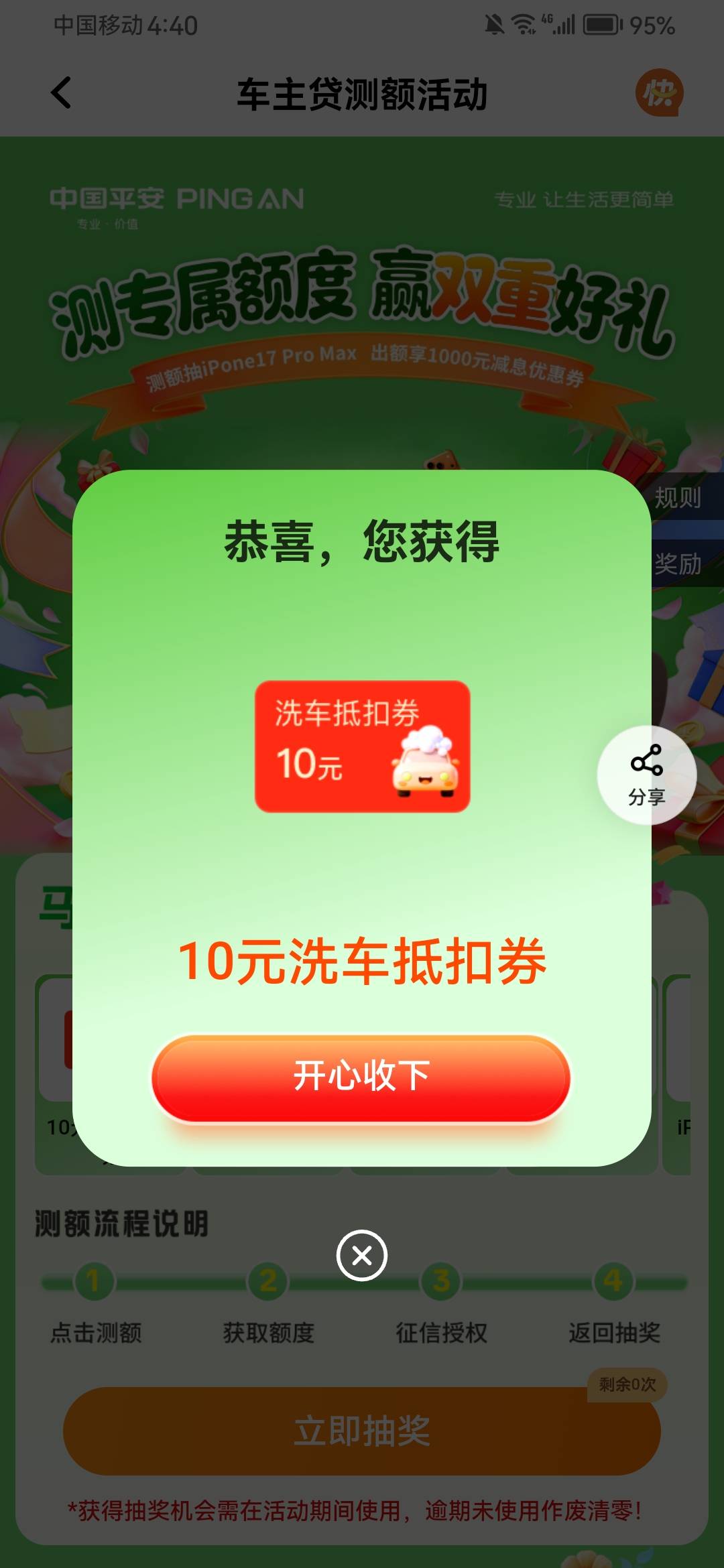 哈哈 时隔两个月终于中啦！！！

17 / 作者:摆烂王中王 / 