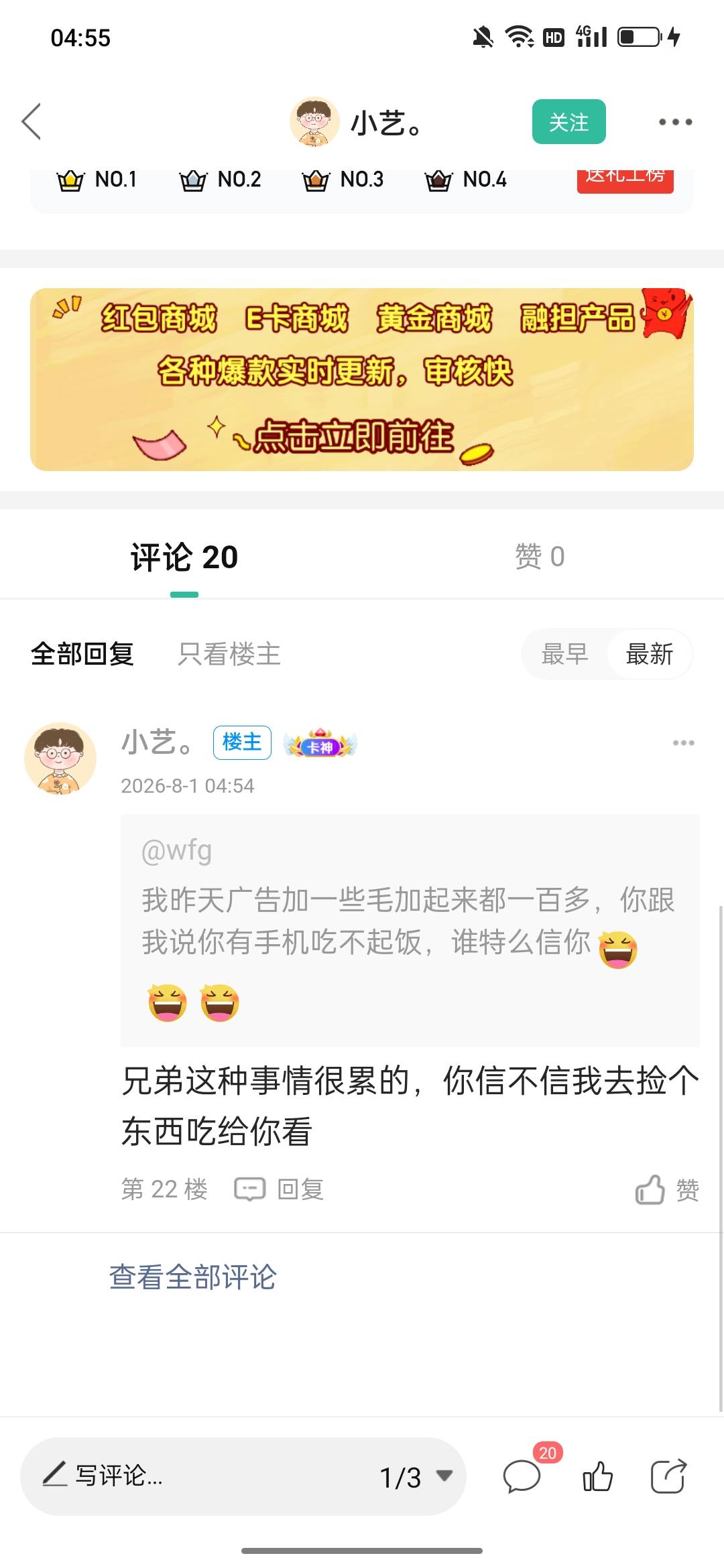 这人一看就是个又懒又喜欢骗的堵狗，有手机天天看广子都不至于愁一两顿饭钱，我每天看50 / 作者:wfg / 