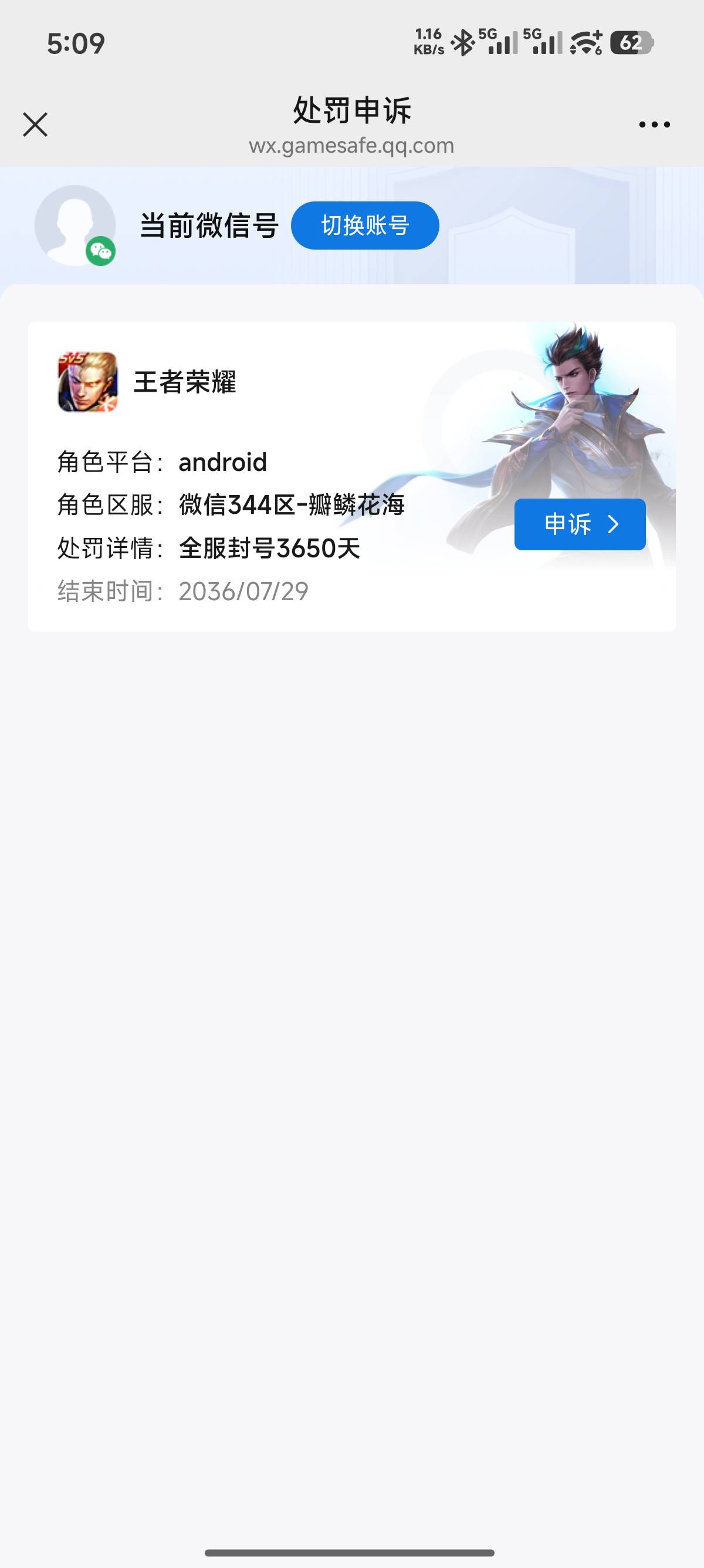 点了刚刚那个老哥发的扣扣抽奖的然后抽到了1自动跳转云游戏了一授权就喜提3650大礼包34 / 作者:诸葛亮晶晶 / 