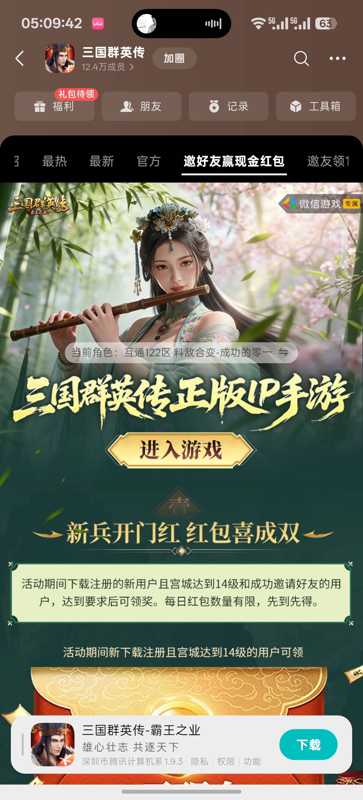一v2，府城二级就能领，下面那个2应该要14才能领，邀请有没有包正常试

79 / 作者:成功叽叽咕咕 / 