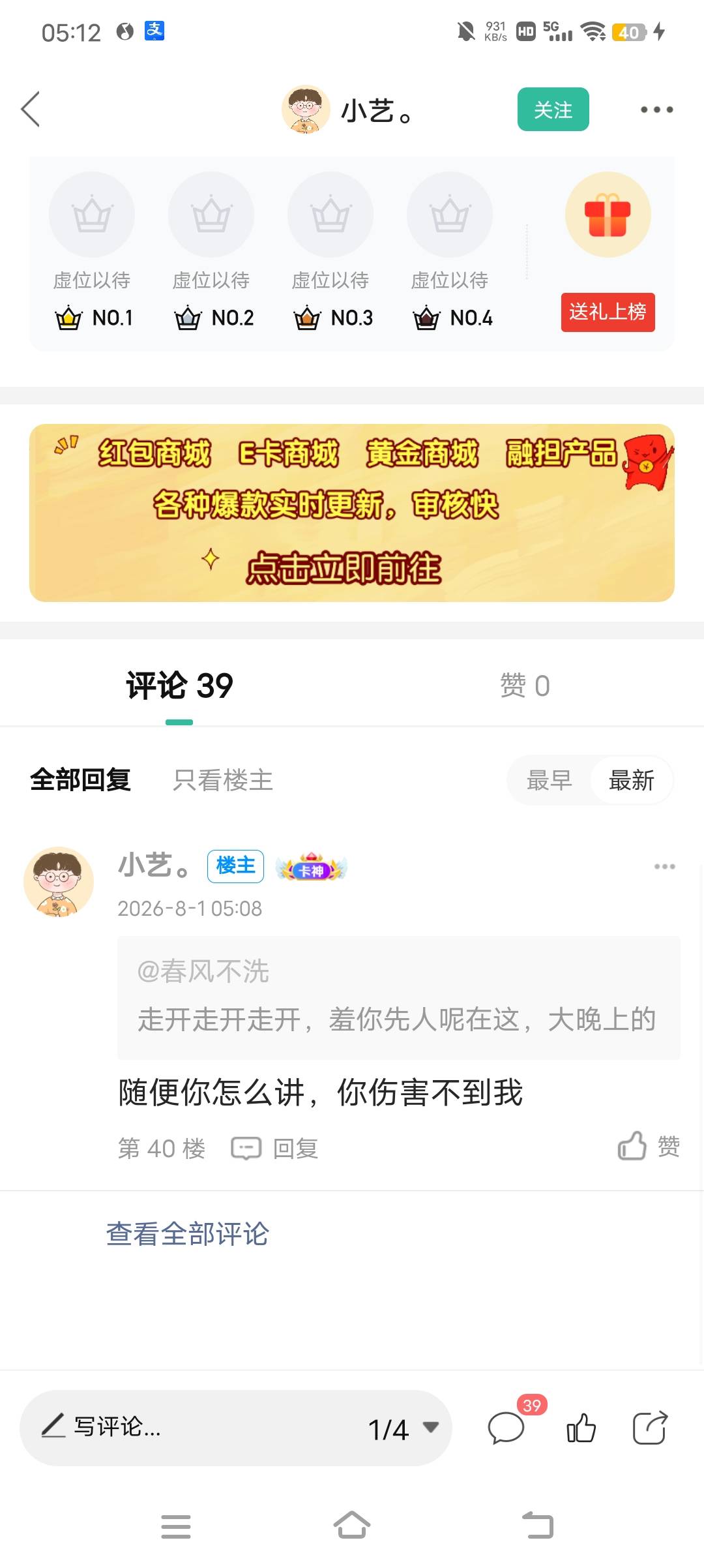 还真有老哥上当，这八的就是个骗子。

98 / 作者:春风不洗 / 