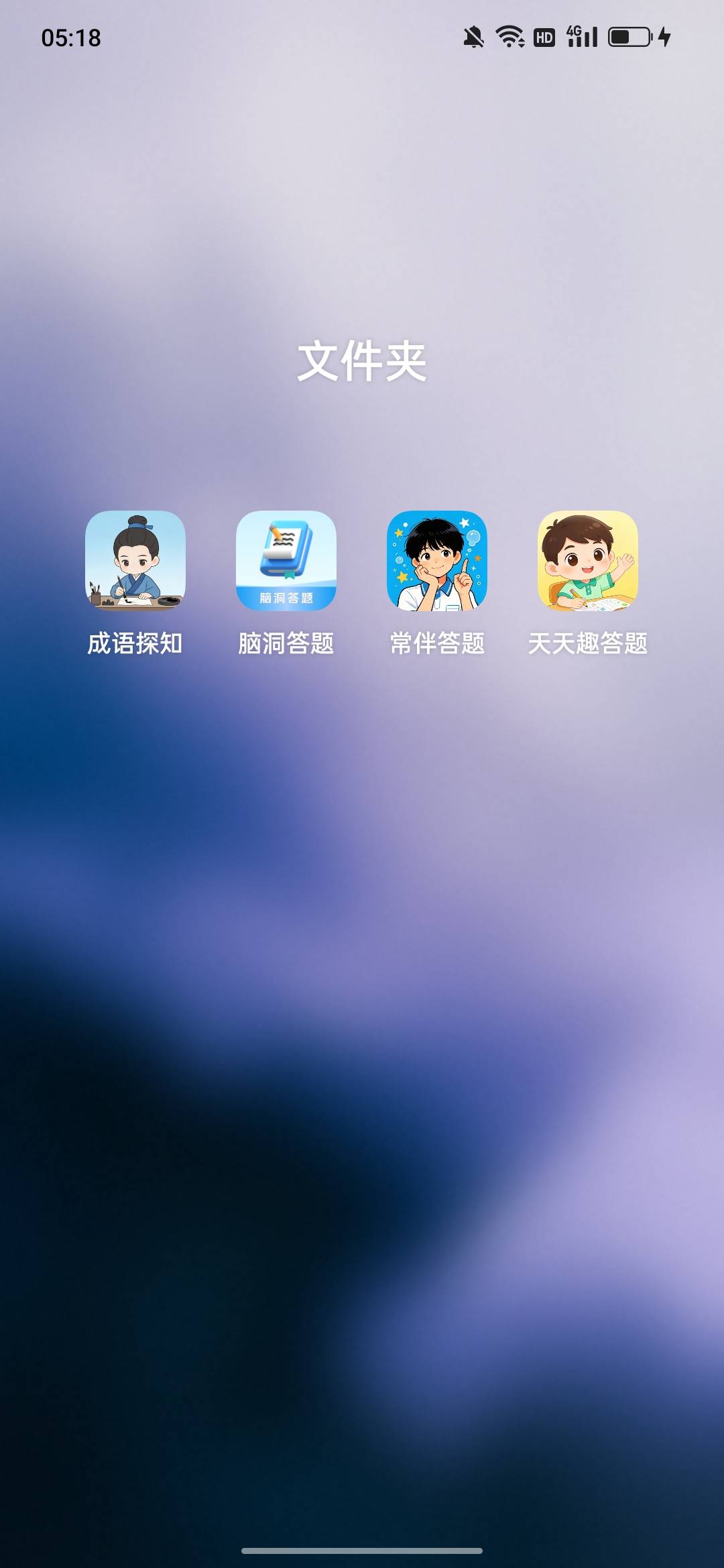 那个叫小艺的，你要是真饿就去应用商店下载这几个广子，随便都能看个饭钱水钱，还有精0 / 作者:wfg / 