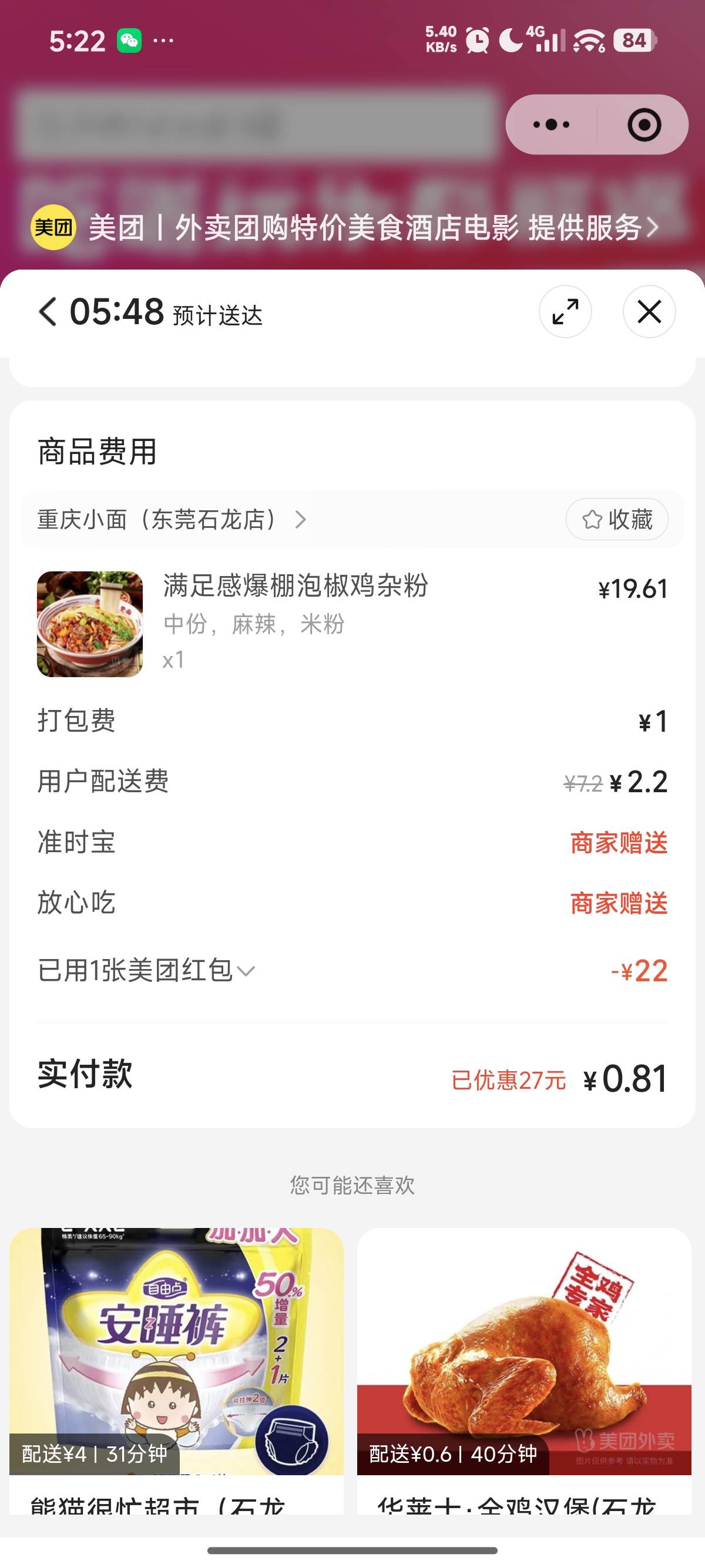 吃早餐咯，这些返利平台送的劵还真不错

22 / 作者:花香惹人醉 / 