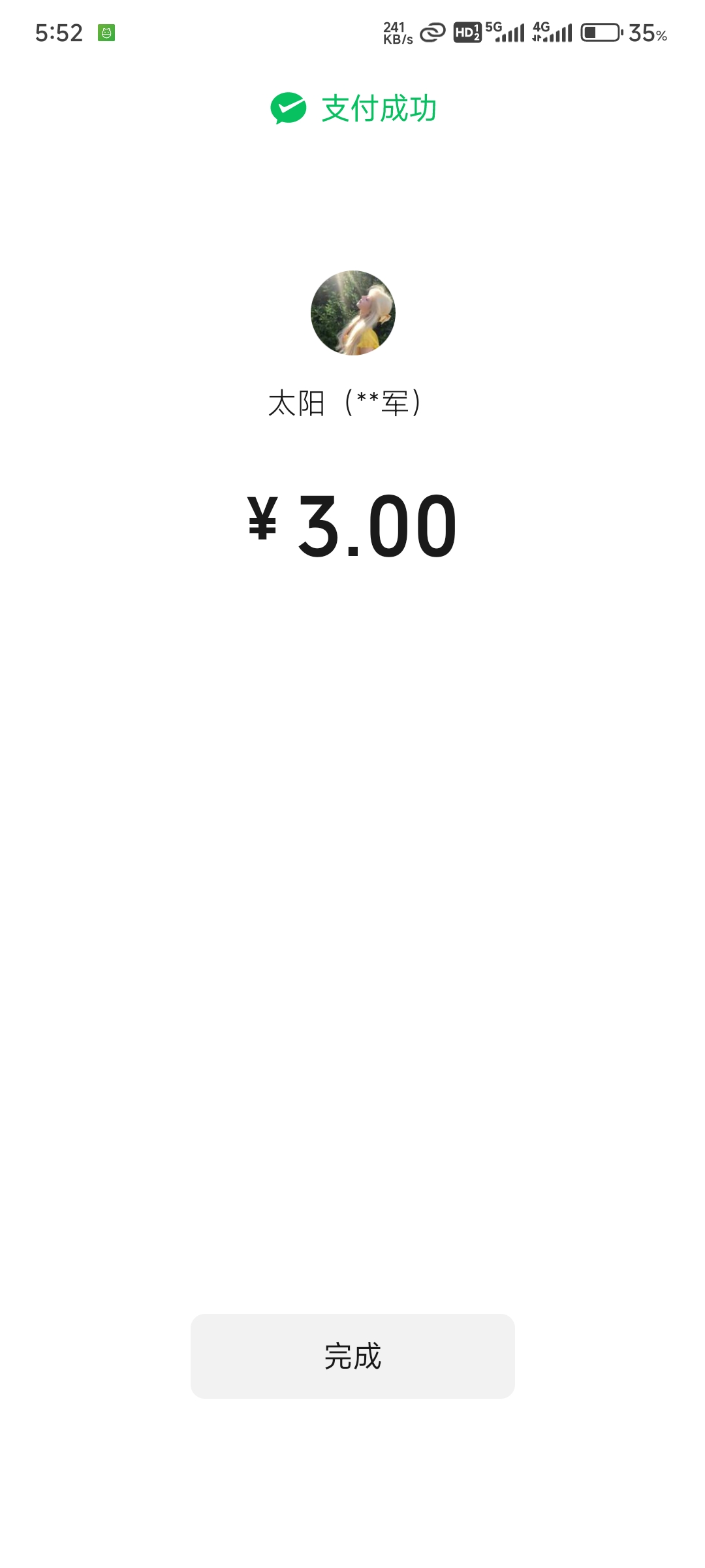 过去了，买瓶水吧，唉

94 / 作者:无畏先锋窝 / 