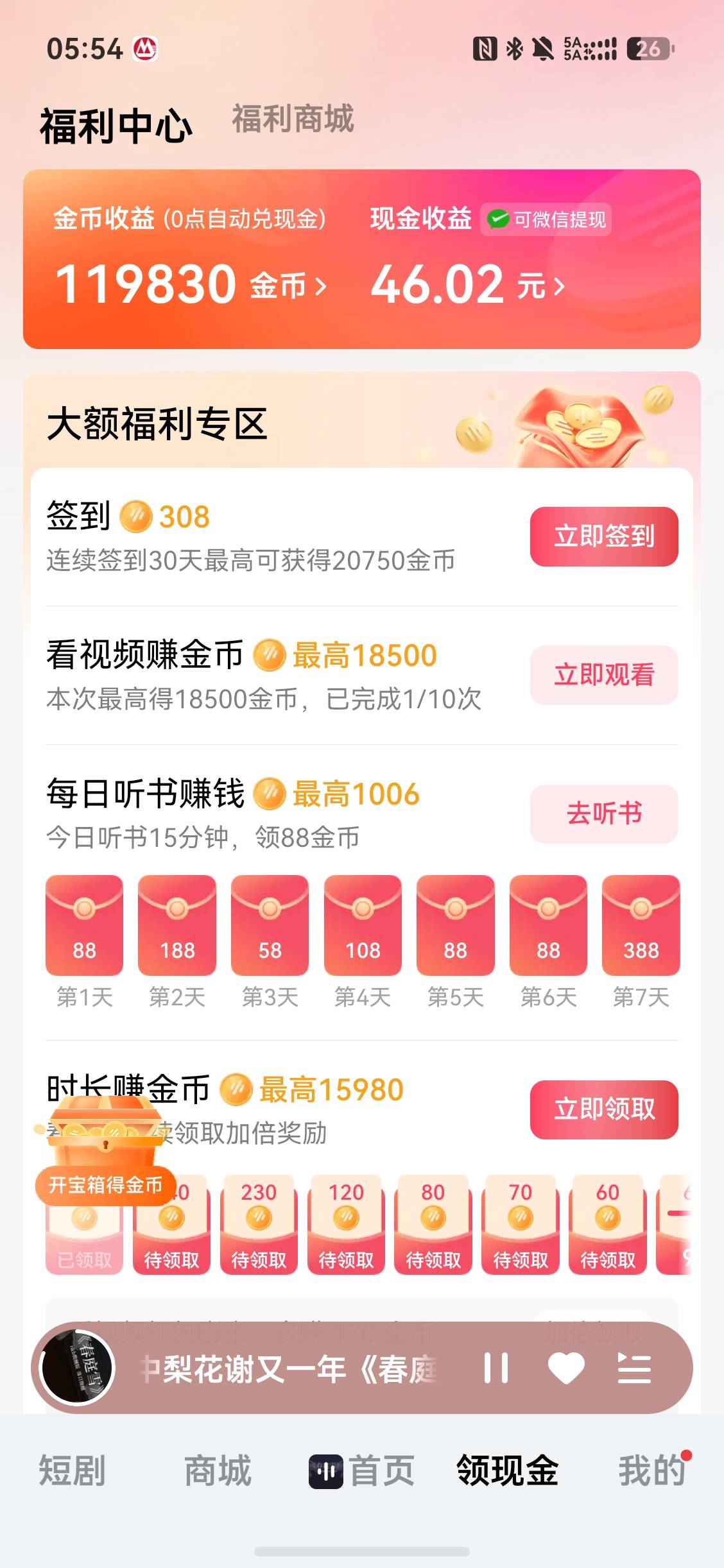 老哥别要饭了，来看广子吧，我这随便看看又30连续提两天了，另外一个设备三天了，这随20 / 作者:从简从简 / 