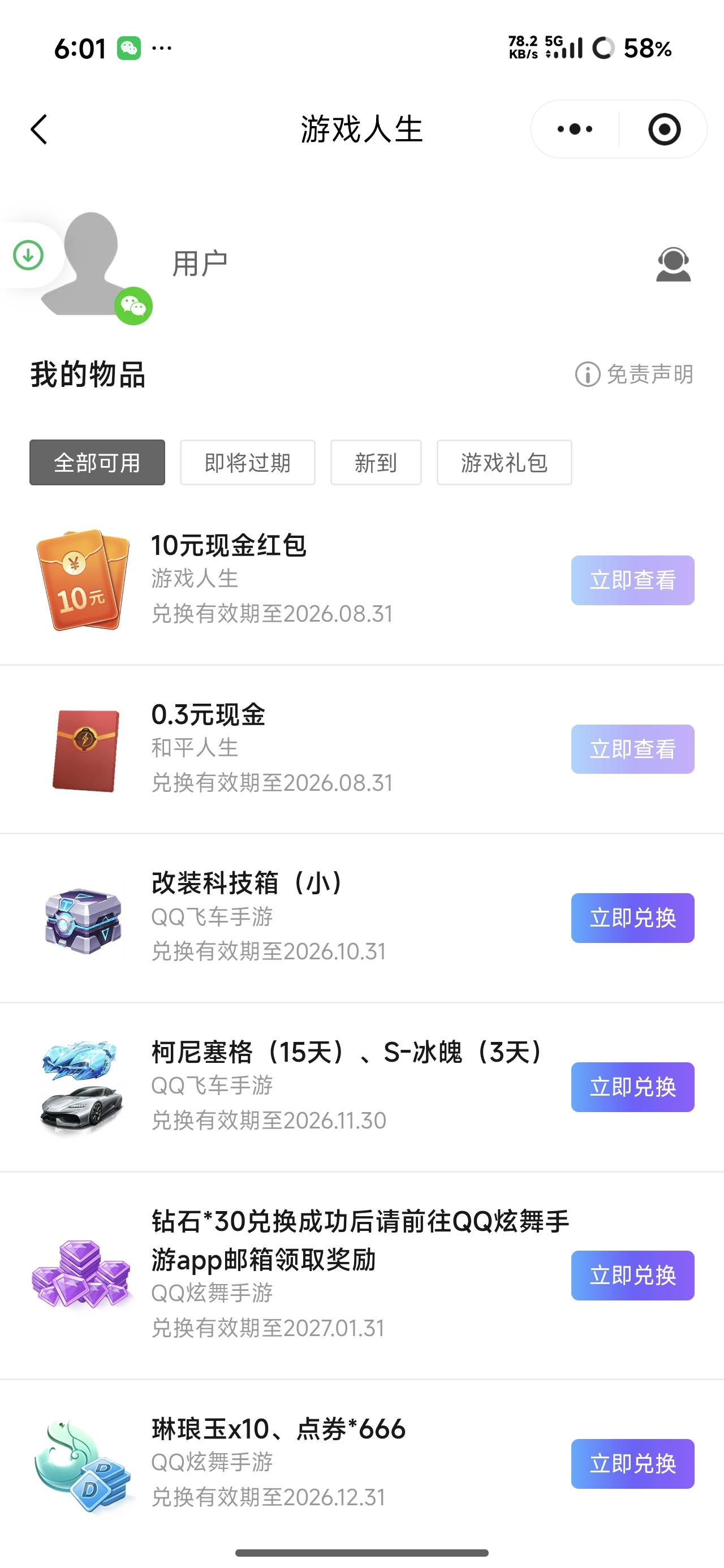游戏人生30毛，真费劲，卡成孙子了

21 / 作者:烫英涛 / 