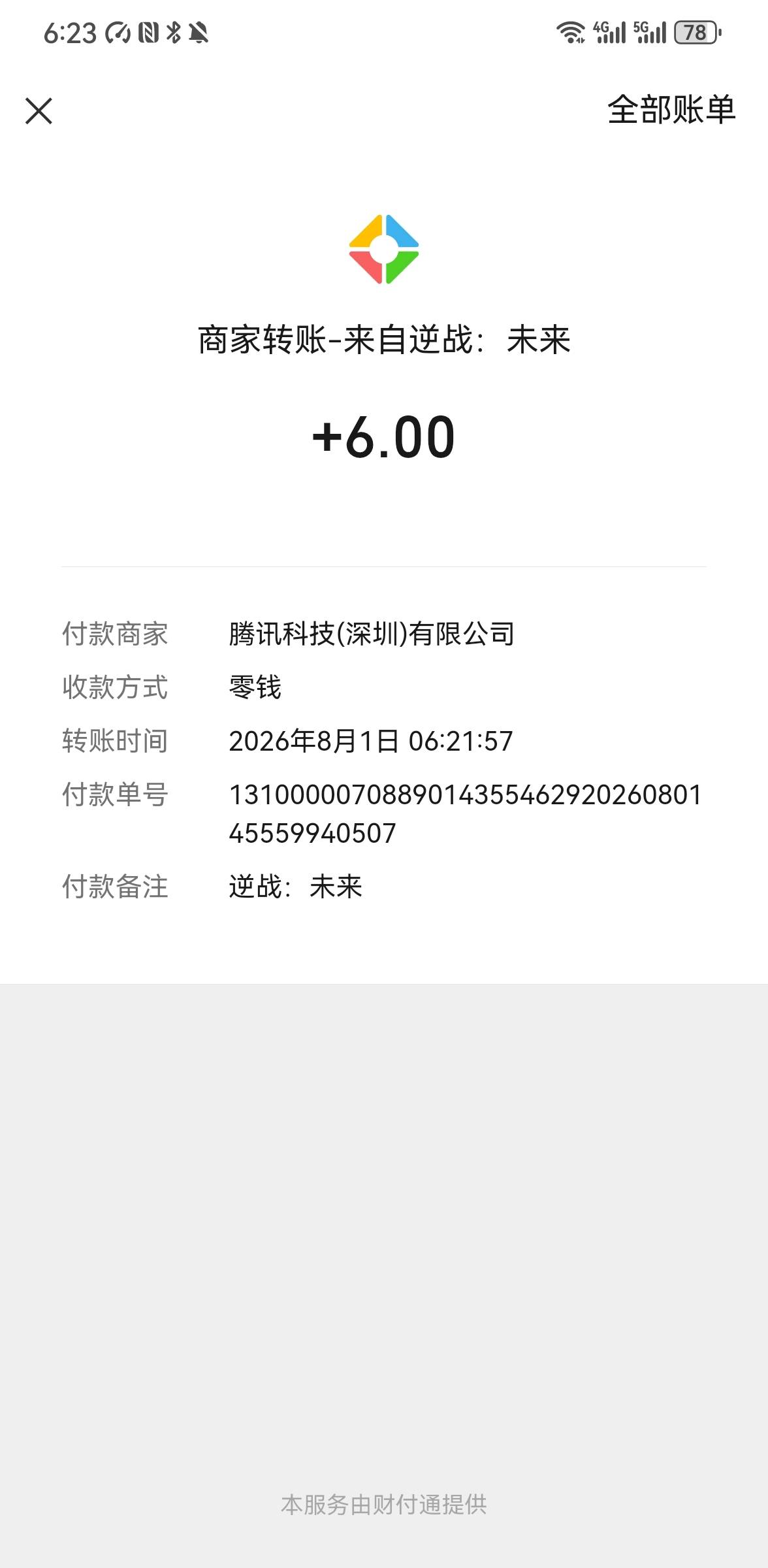 逆战未来，配合应用中心一日12，没饭吃的老哥，靠自己双手不可以吗？稍微勤快点都饿不12 / 作者:蝴蝶君- / 