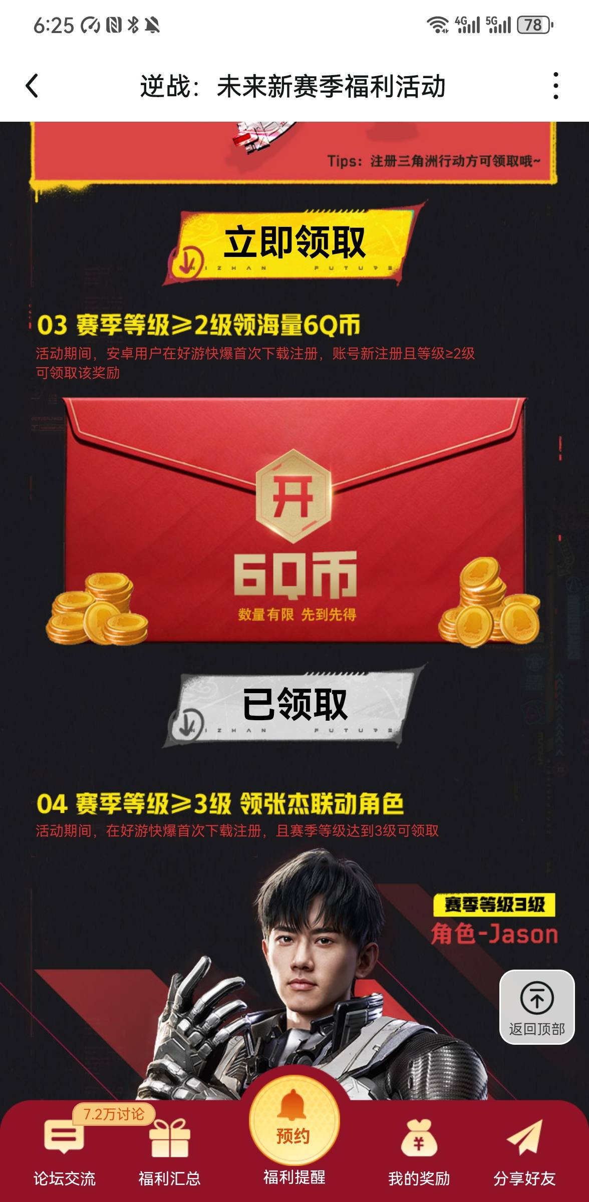 逆战未来，配合应用中心一日12，没饭吃的老哥，靠自己双手不可以吗？稍微勤快点都饿不72 / 作者:蝴蝶君- / 