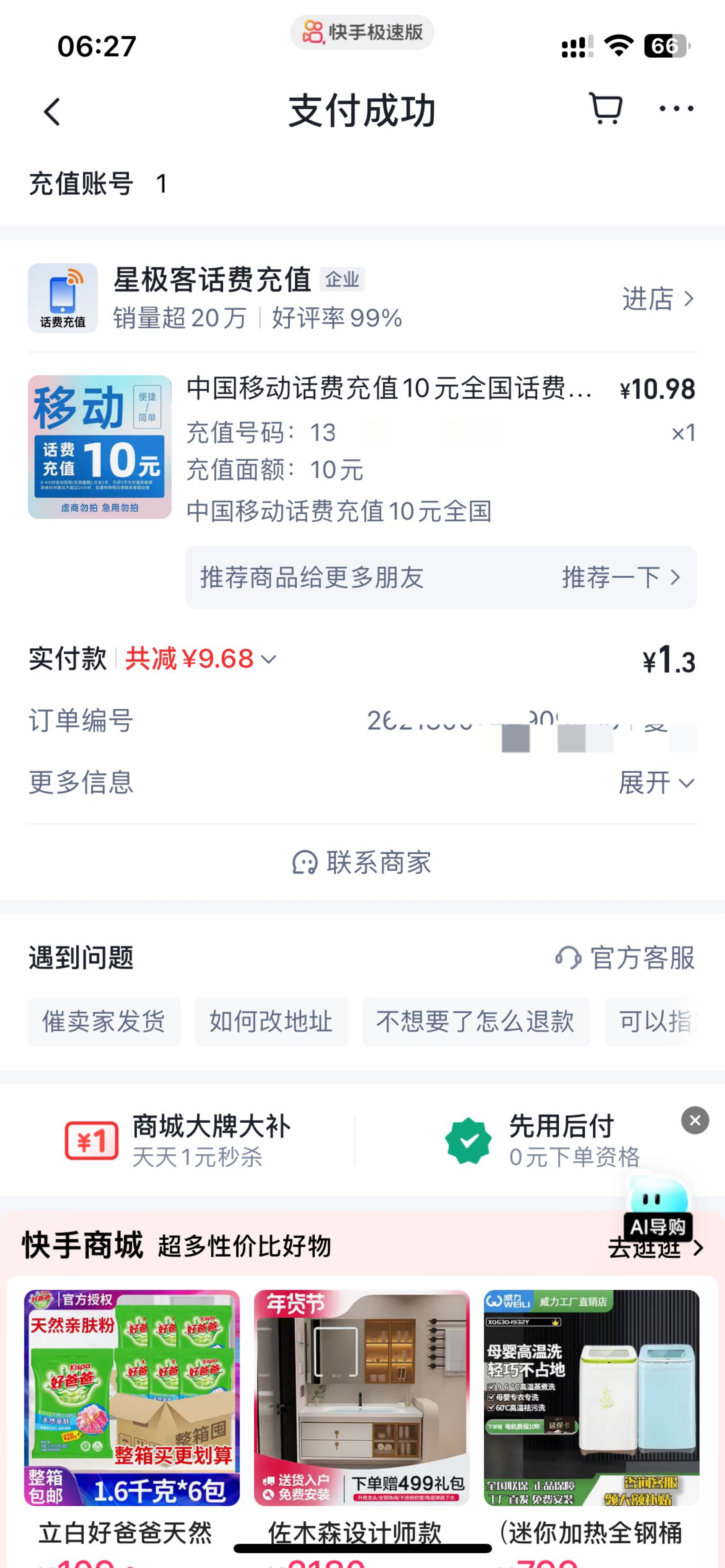 感觉要被退单了，真倒霉，上个月也被退了好几次

39 / 作者:卡农韩立 / 