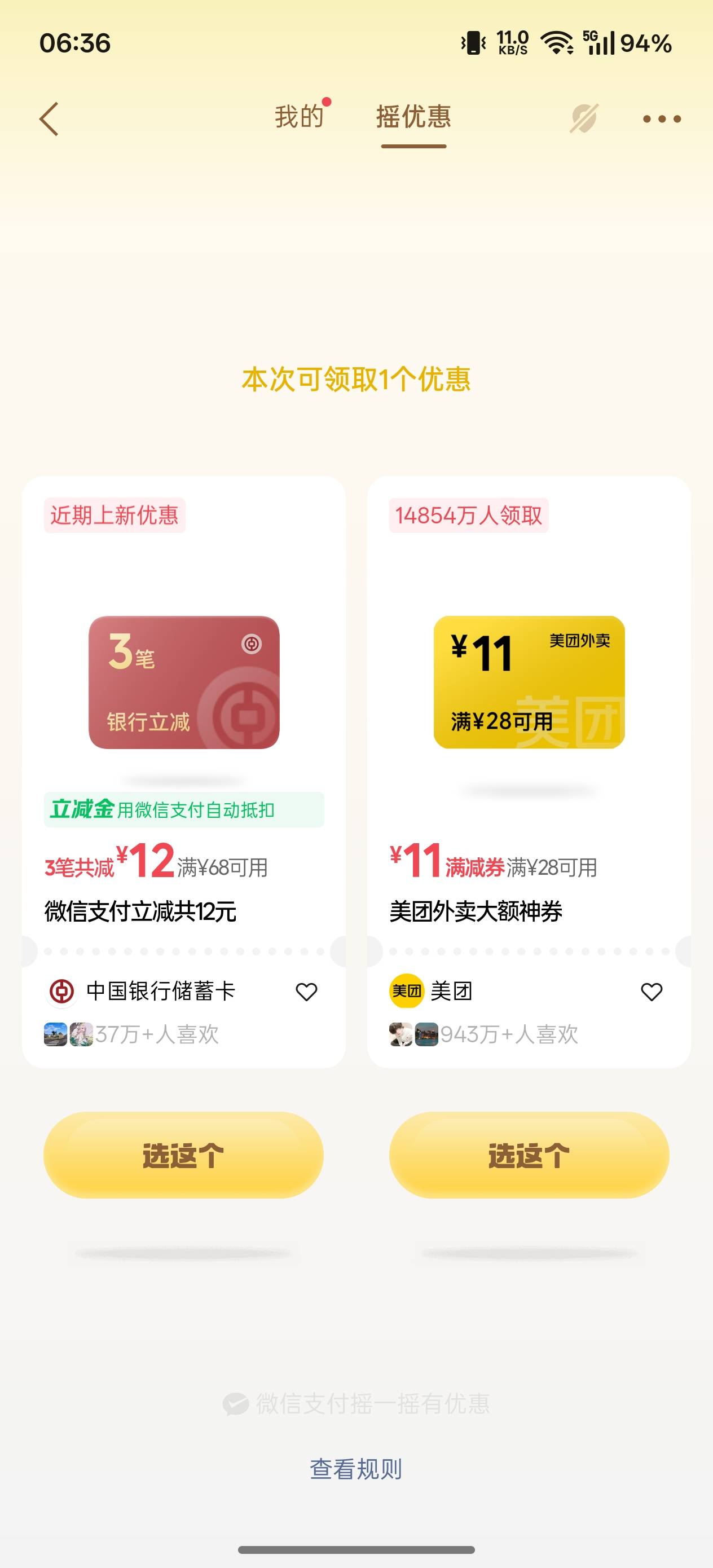 12毛 破零了

95 / 作者:申请一个达不溜 / 
