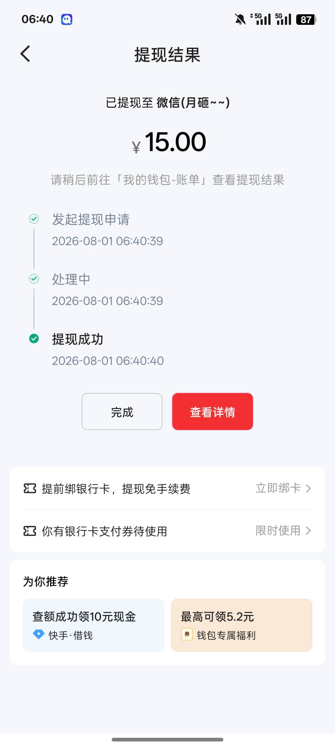 刷了会儿快手 又弄个挂b饭。

78 / 作者:挂壁老哥gg / 
