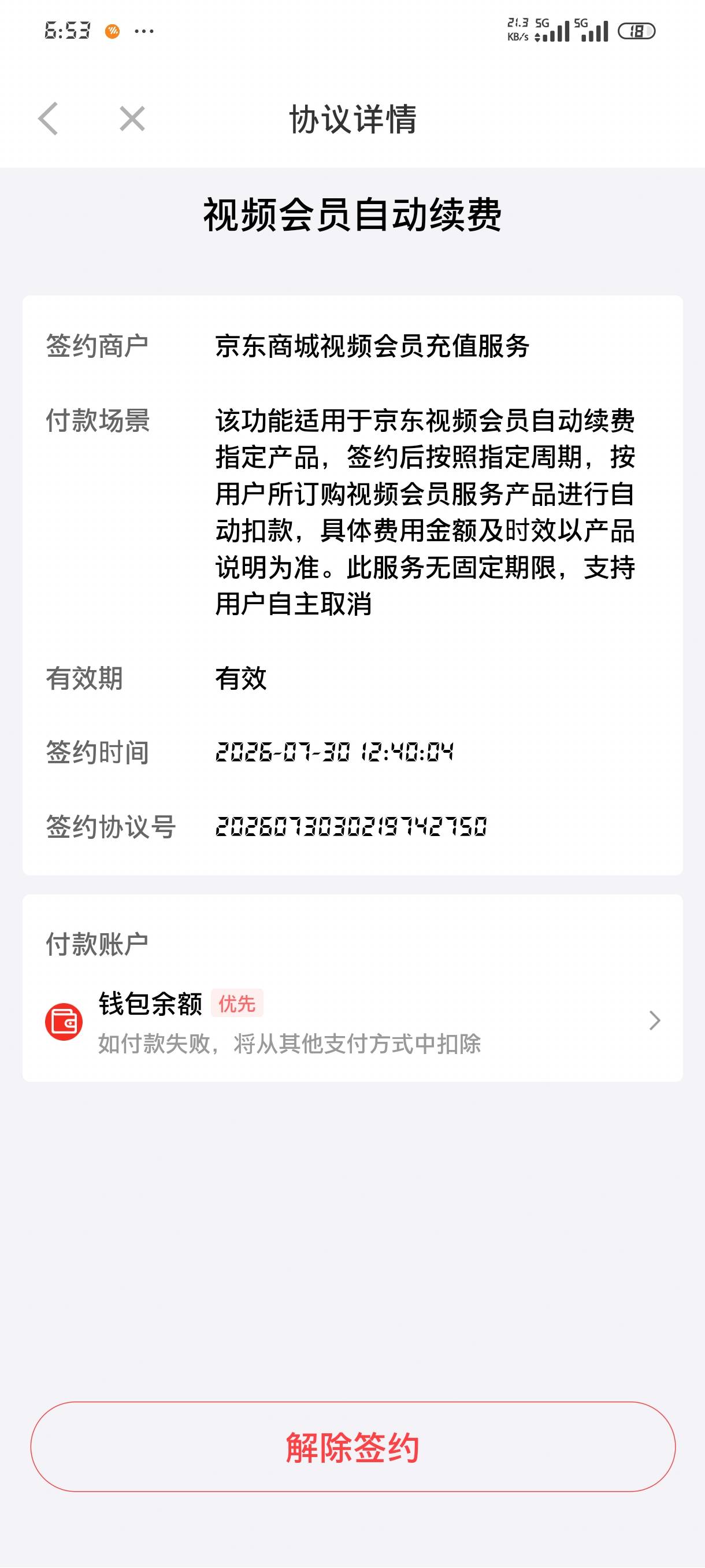 京东是真6b


31 / 作者:jk们 / 