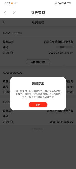 京东是真6b


100 / 作者:jk们 / 
